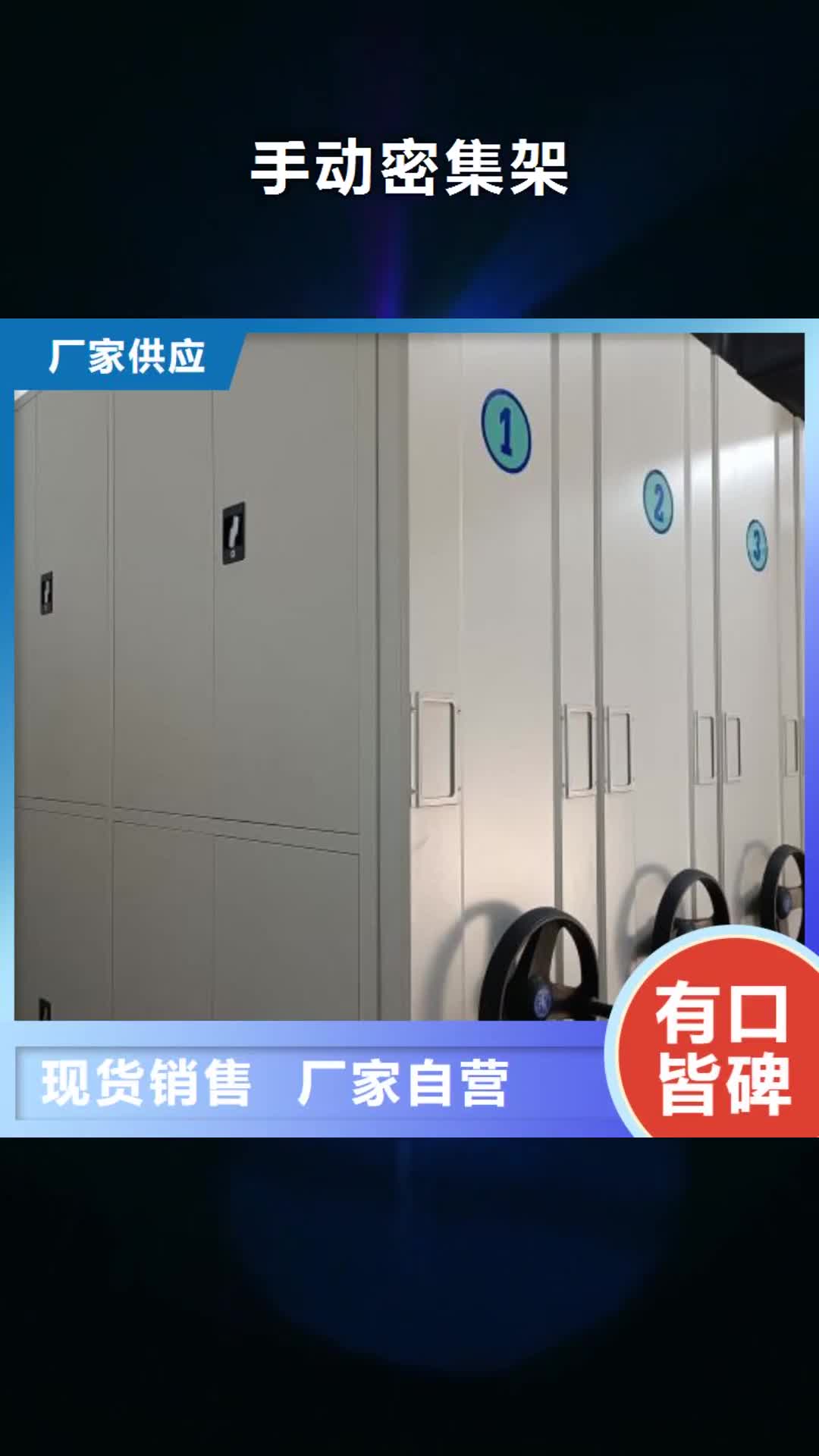 红河 手动密集架_【密集档案柜】一站式采购商家