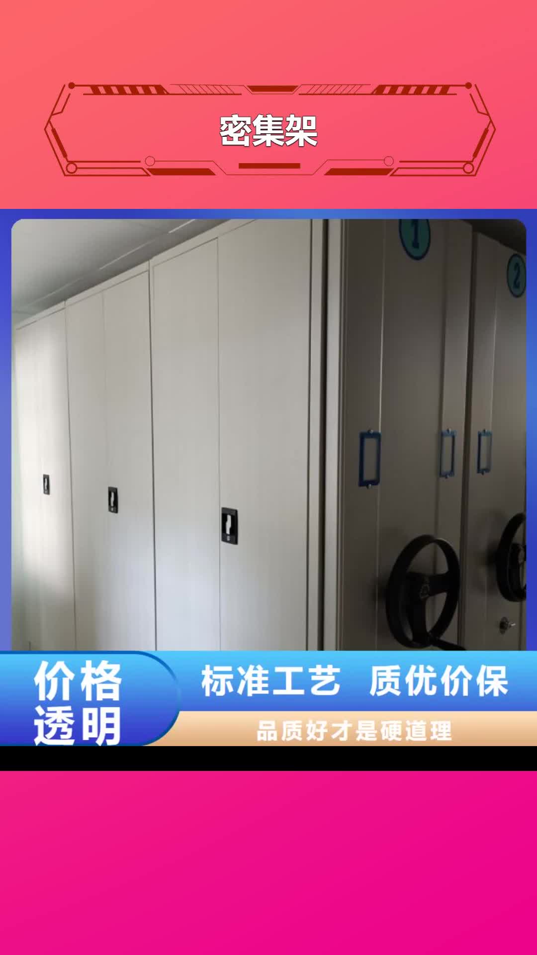 【牡丹江 密集架-移動密集架買的放心】