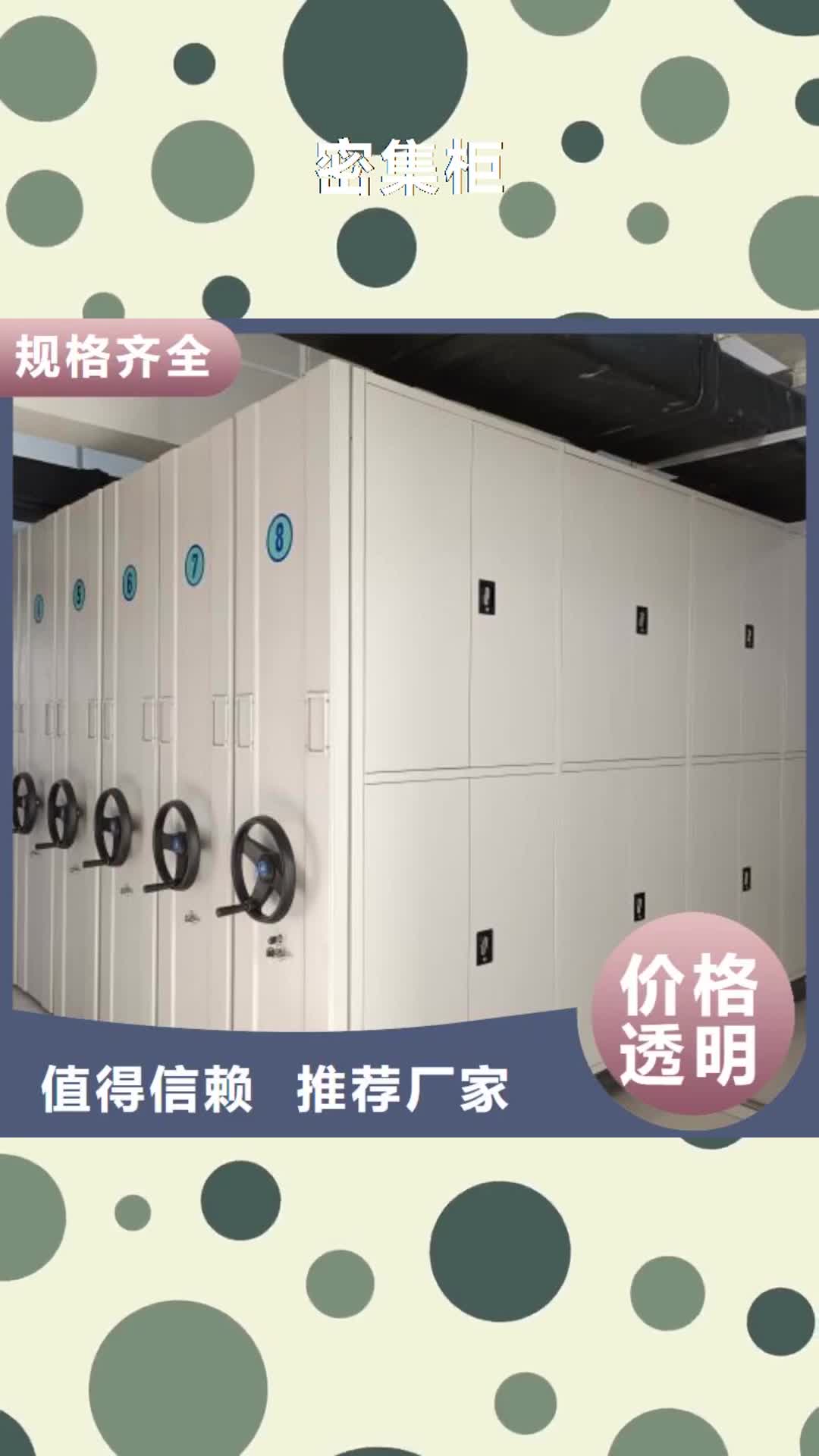 開封 密集柜 【移動密集架】用心細節(jié)