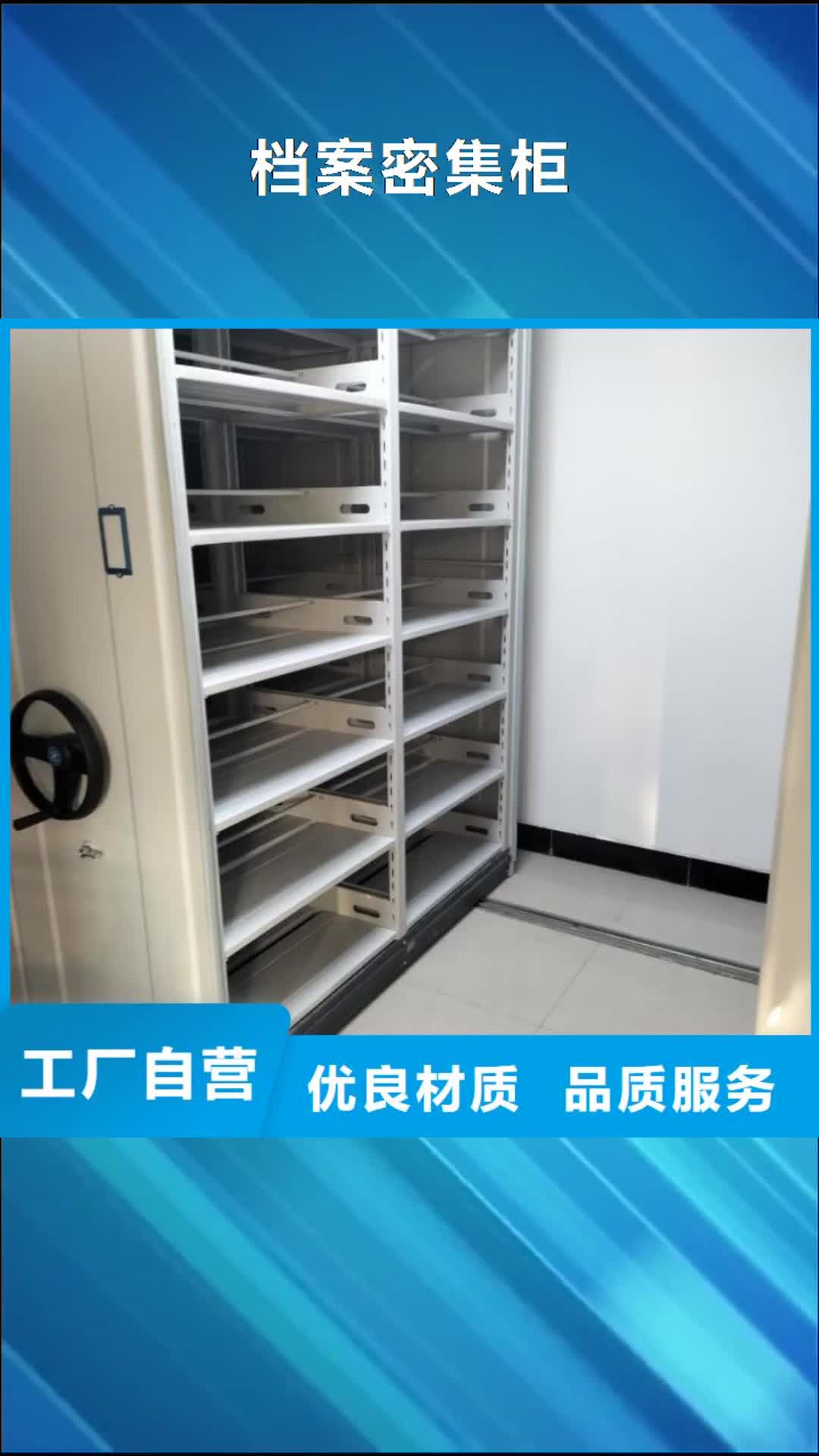 【武漢 檔案密集柜,移動密集架低價貨源】