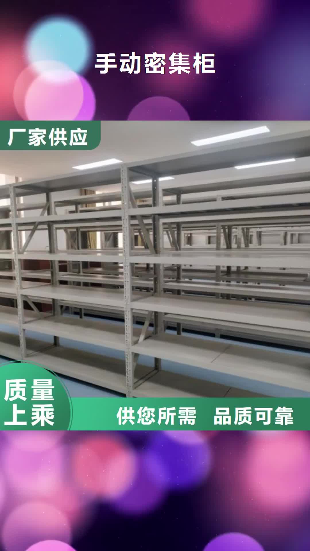 慶陽【手動密集柜】_移動密集架高性價比