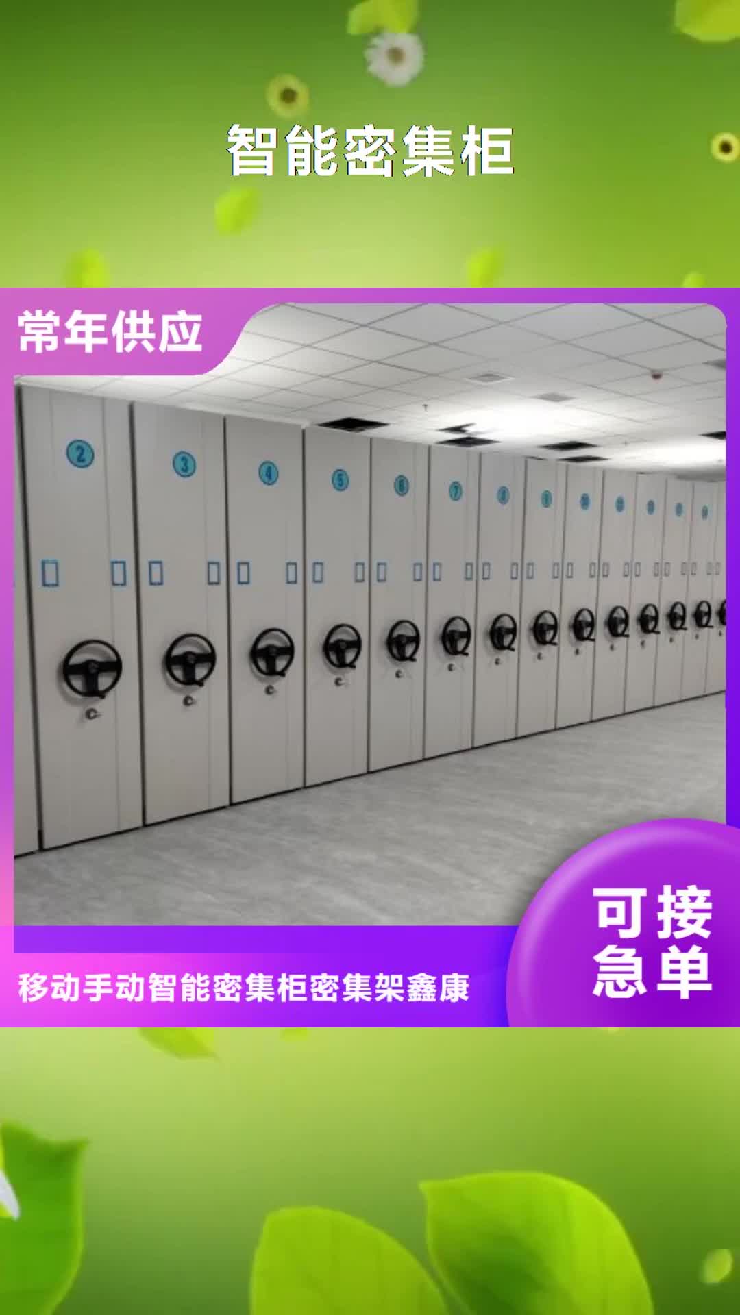 襄陽【智能密集柜】-移動密集架國標檢測放心購買