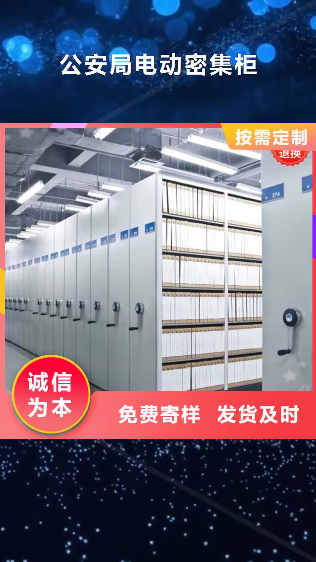 呼倫貝爾 公安局電動(dòng)密集柜 【汽輪機(jī)車衣】?jī)?yōu)良材質(zhì)