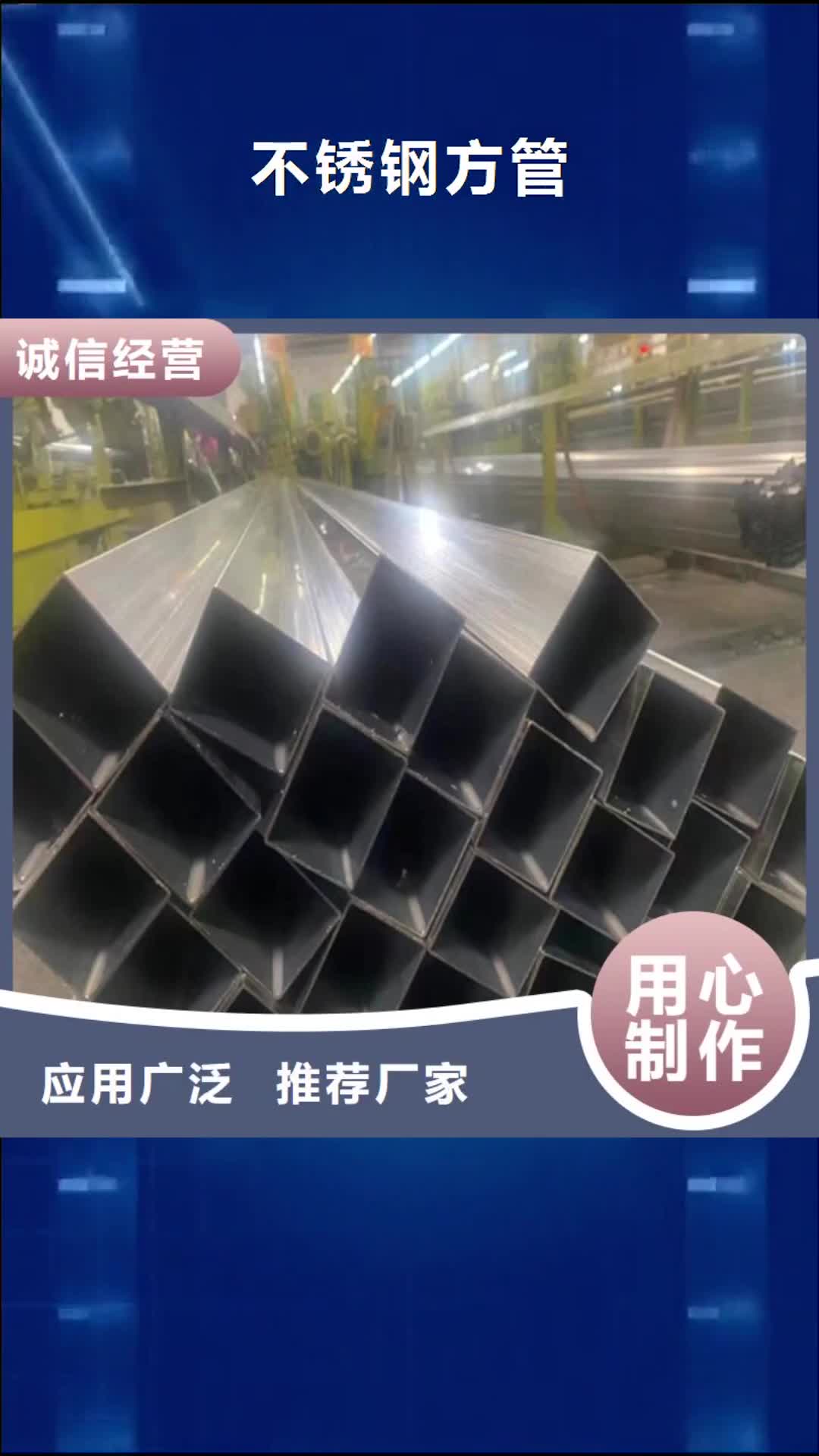 株洲【不锈钢方管】,不锈钢复合板产品细节