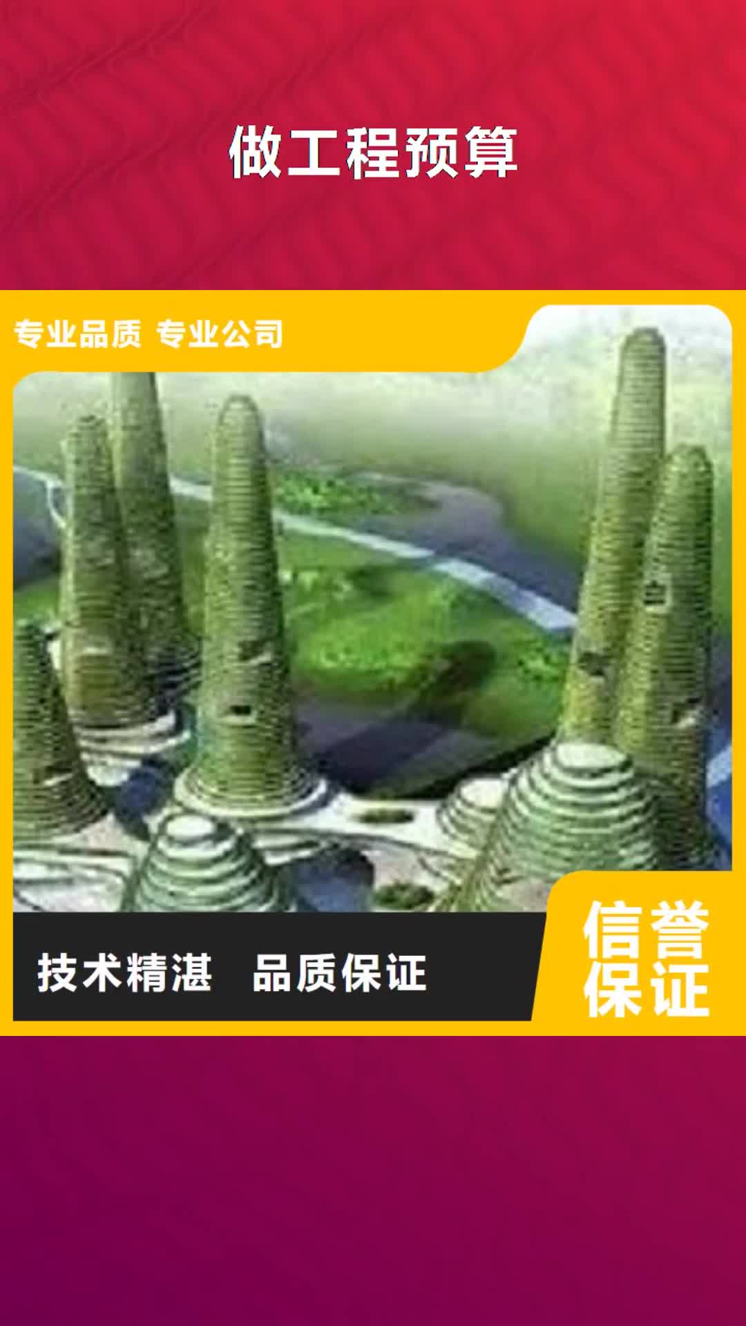 【大連 做工程預(yù)算服務(wù)熱情】