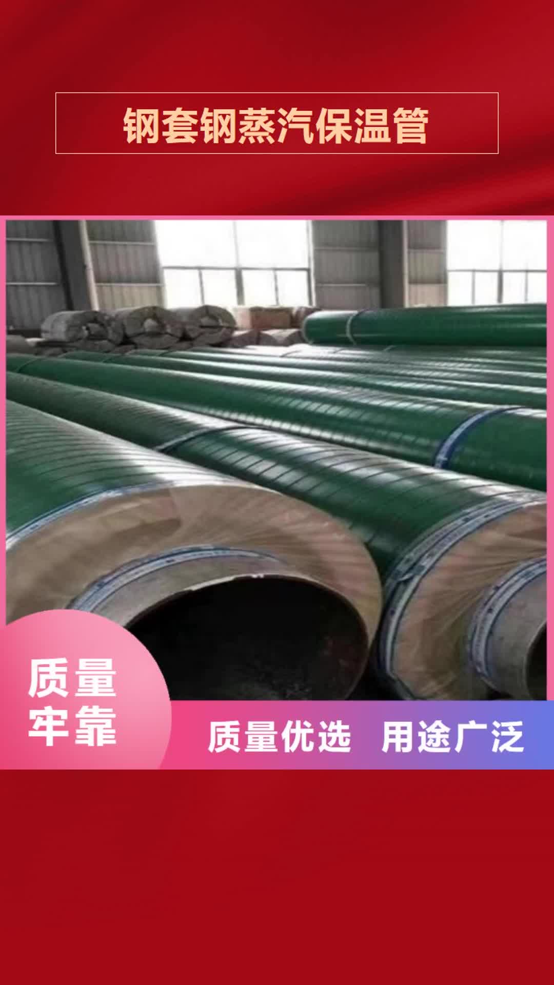 日喀则【钢套钢蒸汽保温管】-环氧树脂防腐钢管厂多种工艺