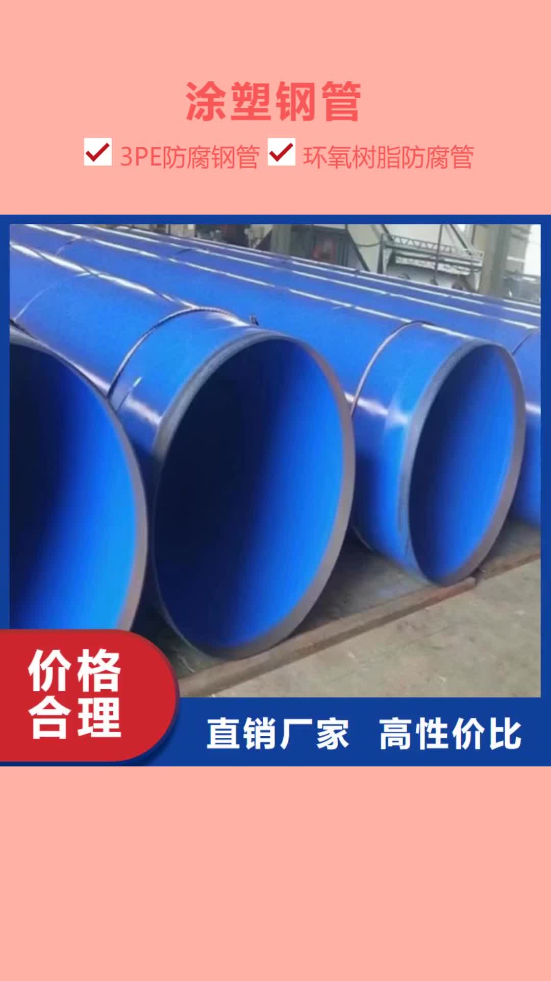 【信陽(yáng) 涂塑鋼管 鋼套鋼保溫管滿足多種行業(yè)需求】