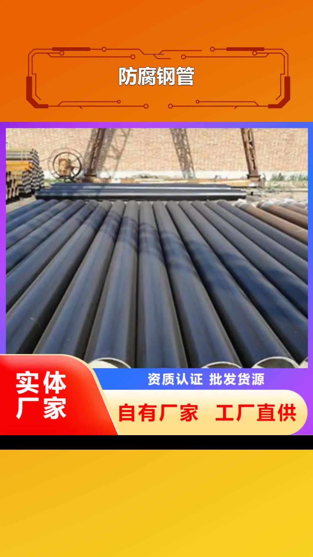 黃山 防腐鋼管 【聚氨酯保溫鋼管廠家】安裝簡(jiǎn)單