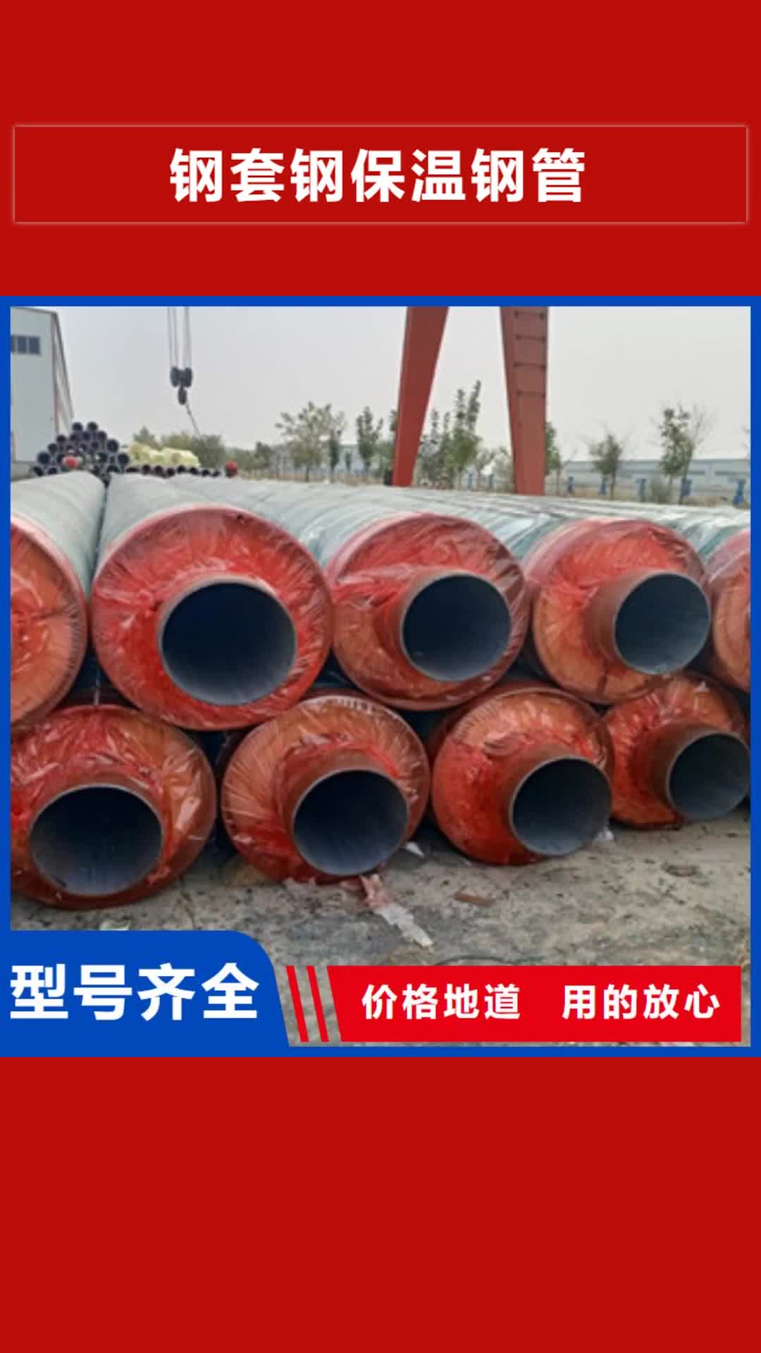 海口【钢套钢保温钢管】 螺旋钢管型号全价格低
