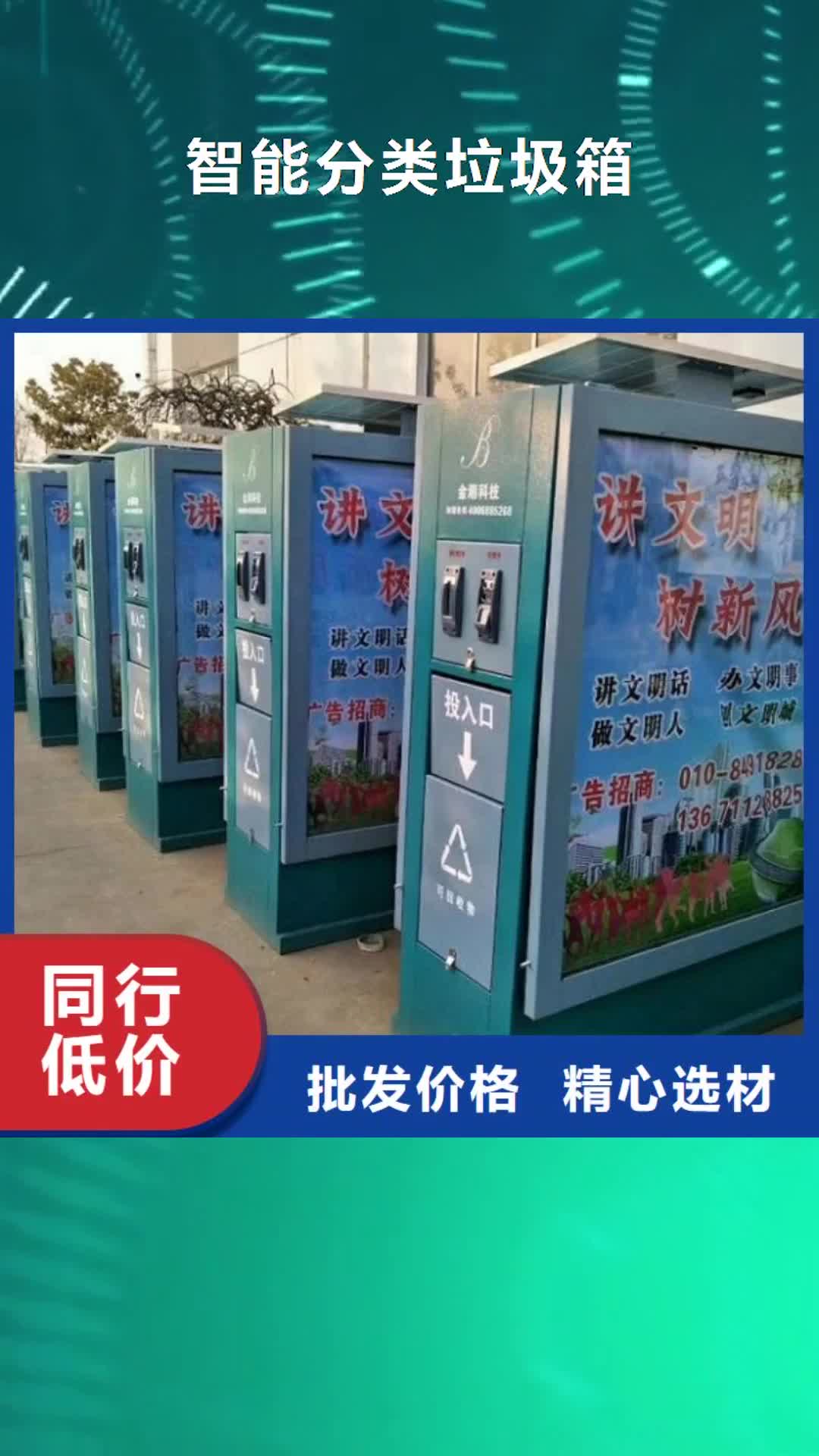 酒泉【智能分类垃圾箱】_太阳能滚动灯箱专业厂家