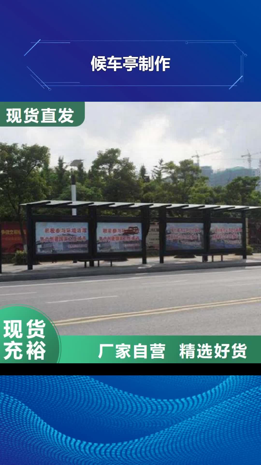 吉林 候车亭制作 【灭蚊灯箱】现货满足大量采购