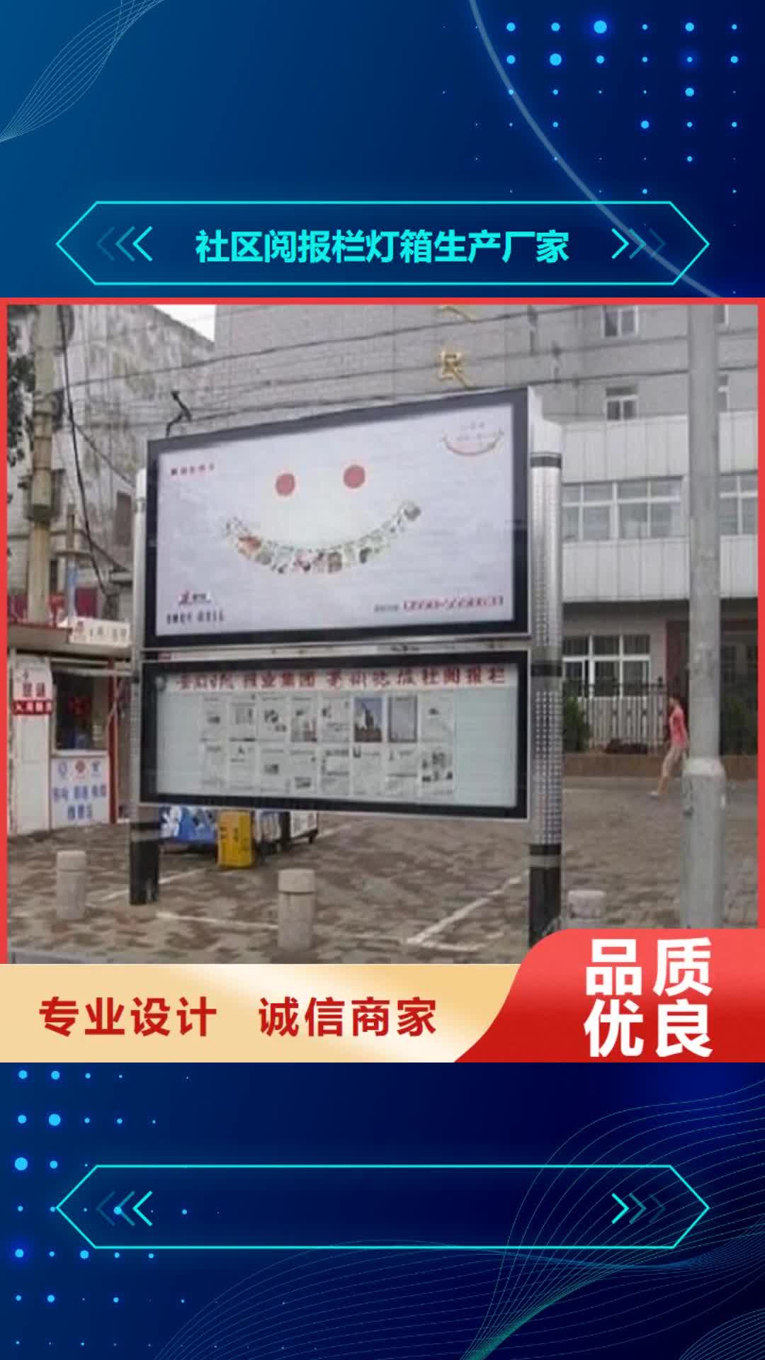 黃岡 社區(qū)閱報欄燈箱生產(chǎn)廠家-【太陽能不銹鋼指路牌】批發(fā)價格