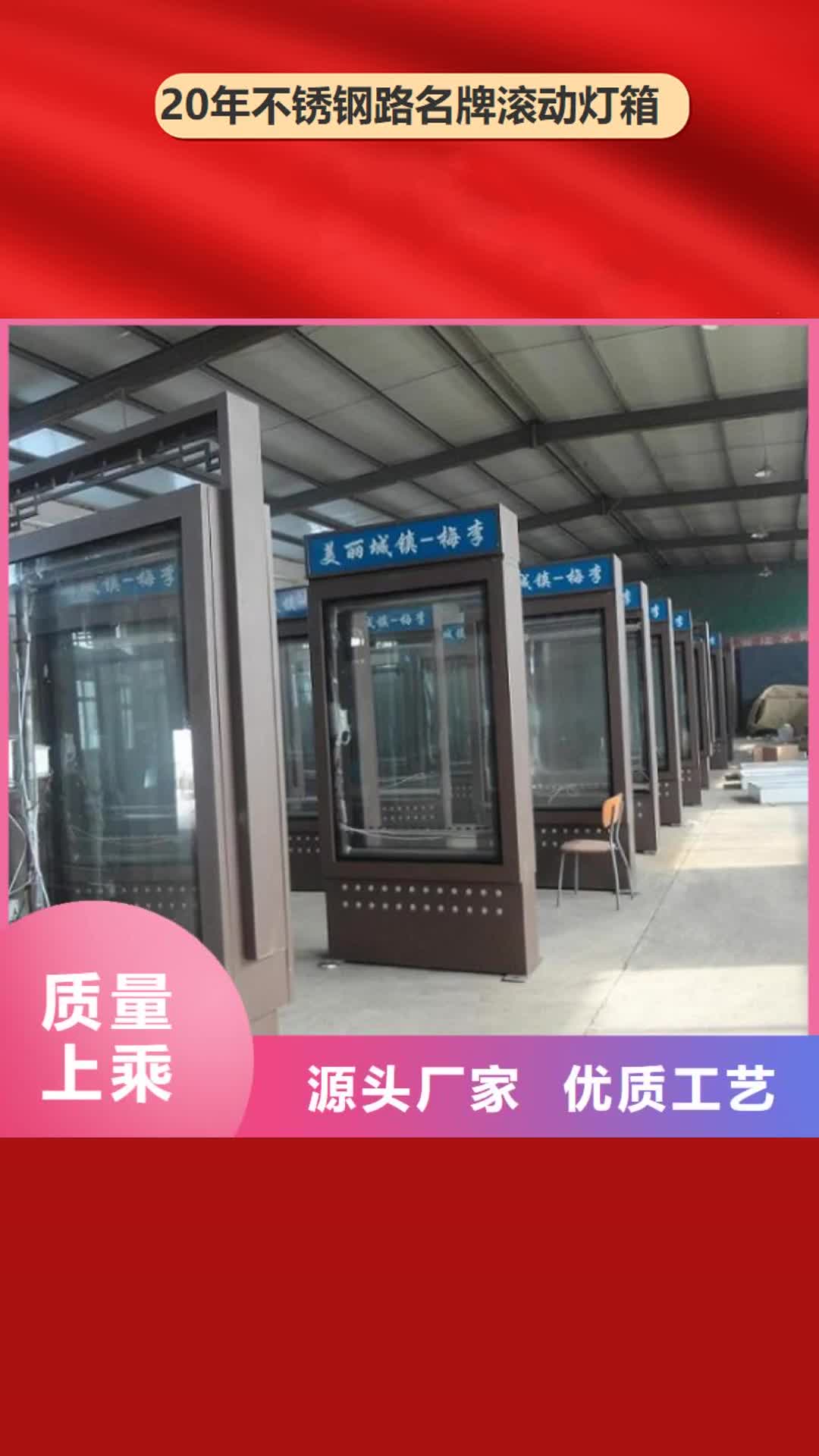 盐城 不锈钢路滚动灯箱【候车亭生产厂家】专业生产厂家