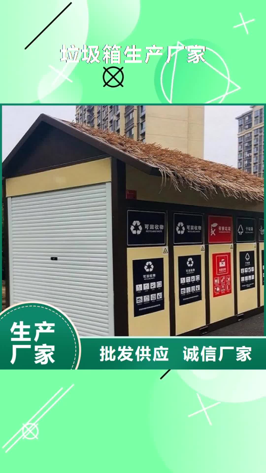 甘肃 垃圾箱生产厂家 【太阳能灭蚊灯箱】价格低