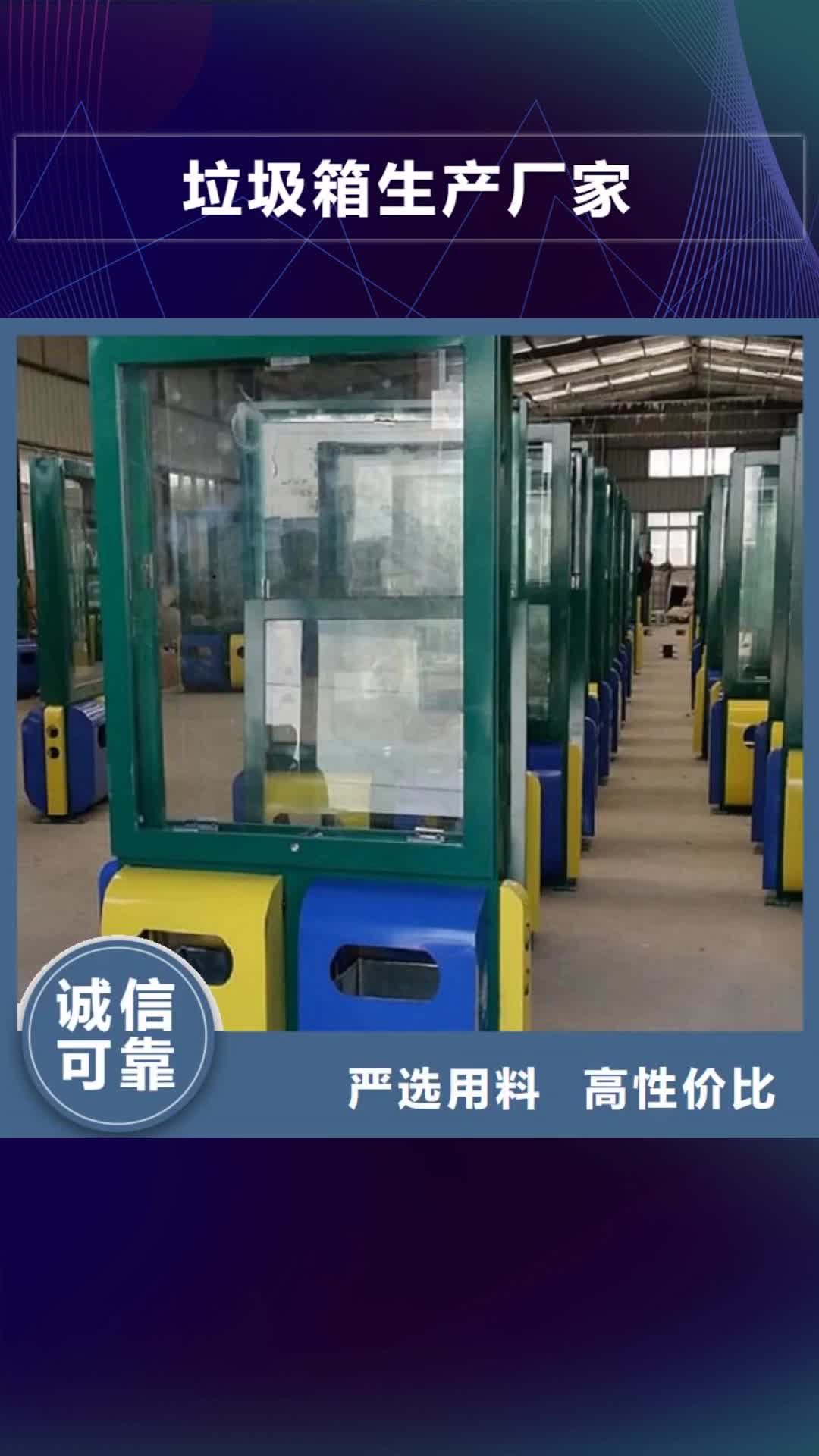 咸宁【垃圾箱生产厂家】,路滚动灯箱精心