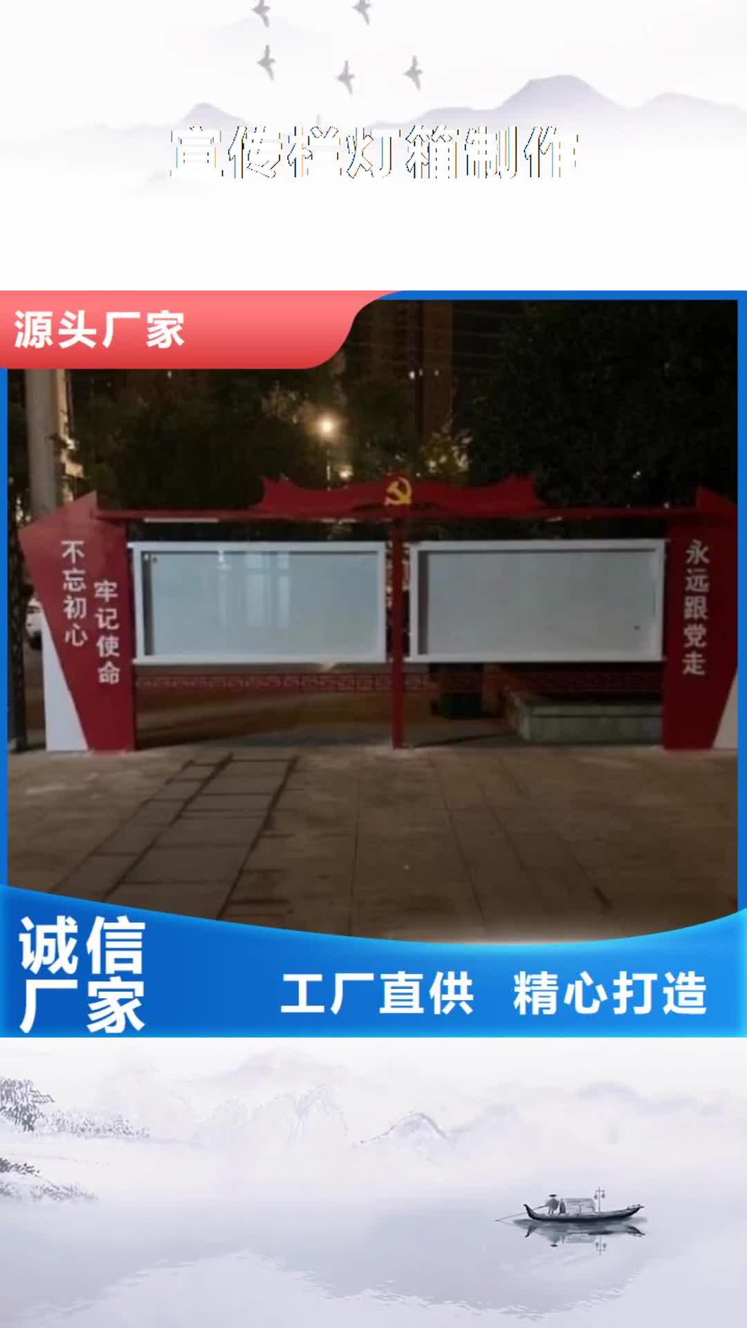 大连【宣传栏灯箱制作】,垃圾箱生产厂家从源头保证品质