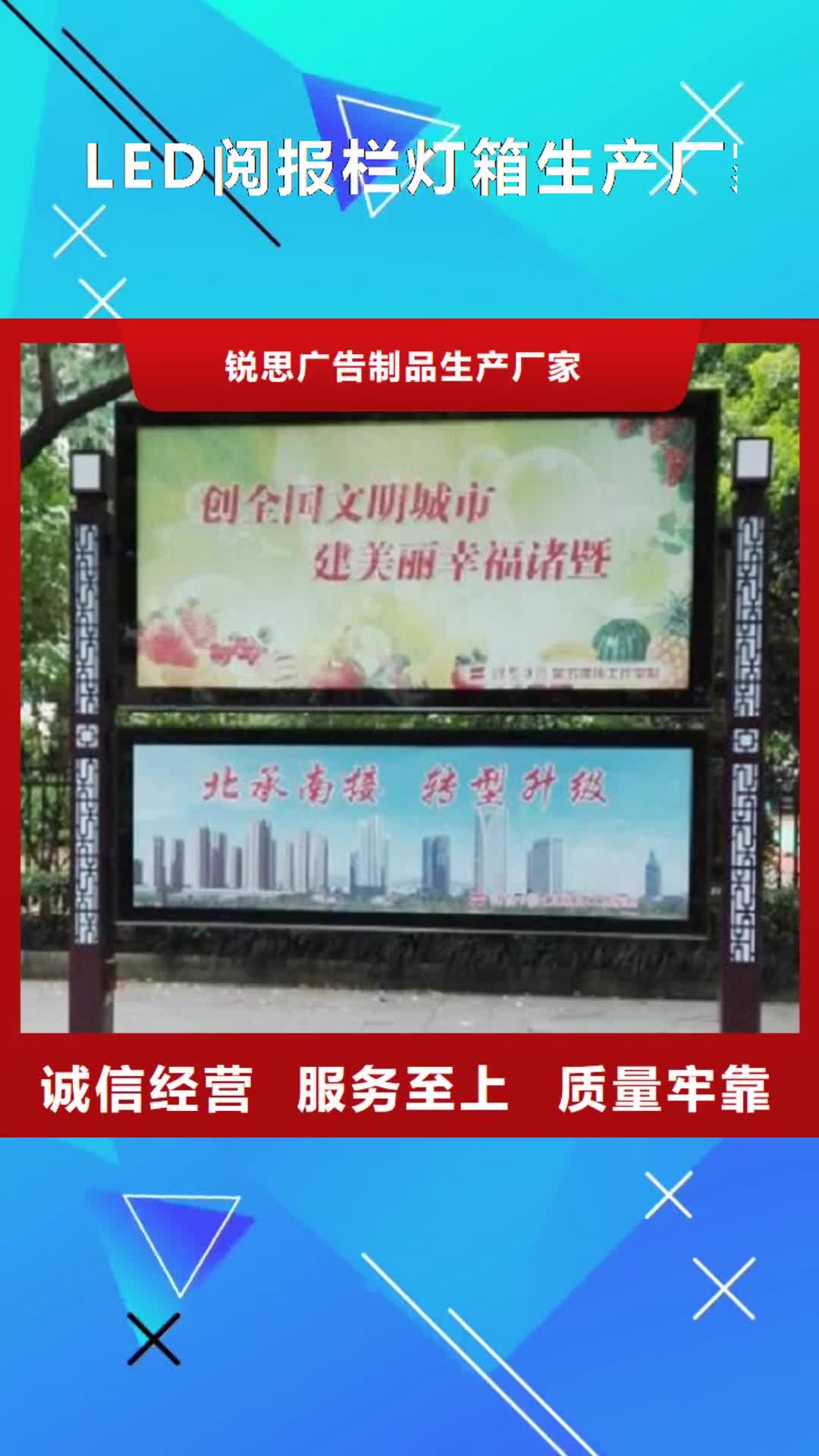 益陽【LED閱報欄燈箱生產(chǎn)廠家】,智能環(huán)保垃圾箱分類亭真實拍攝品質(zhì)可靠