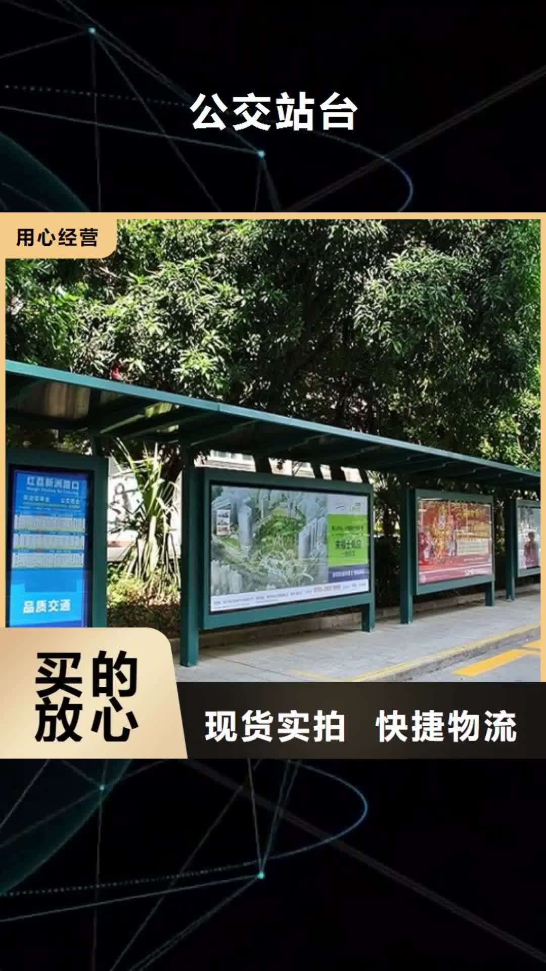 佛山 公交站台 【社区灯箱制作】从源头保证品质