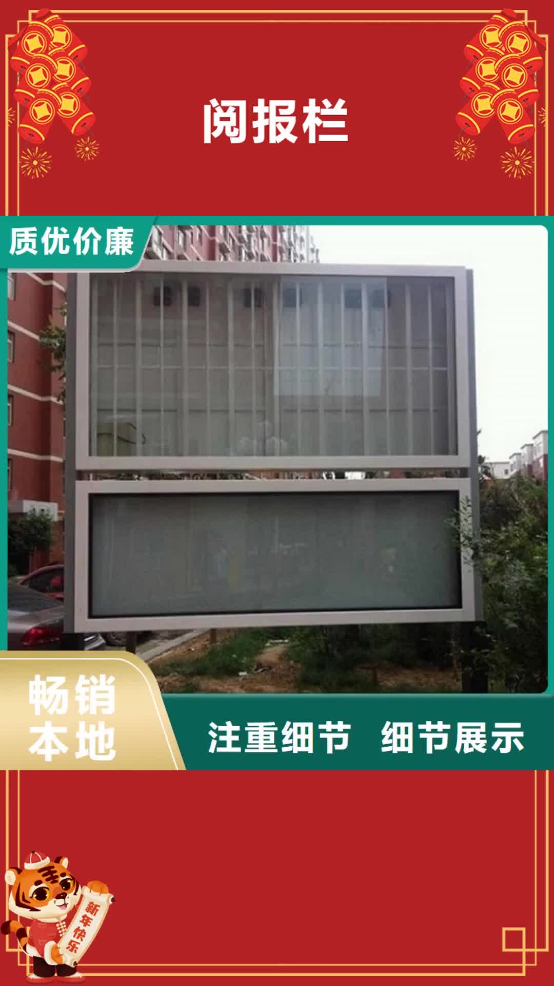 【娄底 阅报栏乡村候车亭为品质而生产】