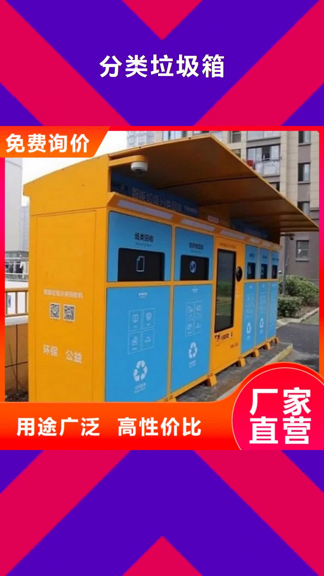 【吉林 分類垃圾箱,太陽能社區(qū)燈箱檢驗發(fā)貨】
