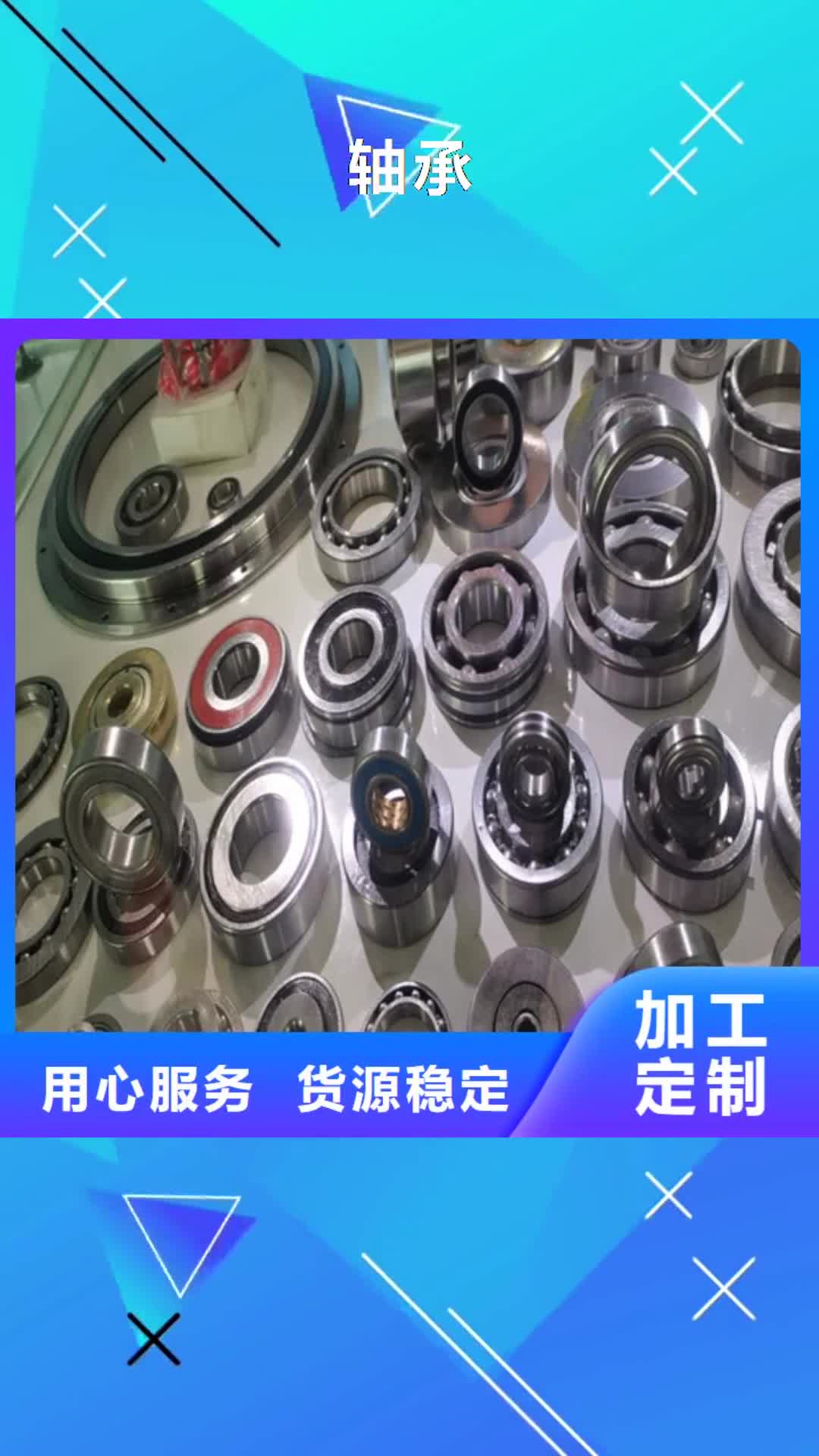 临沧 轴承,【30206园锥滚子轴承】厂家销售