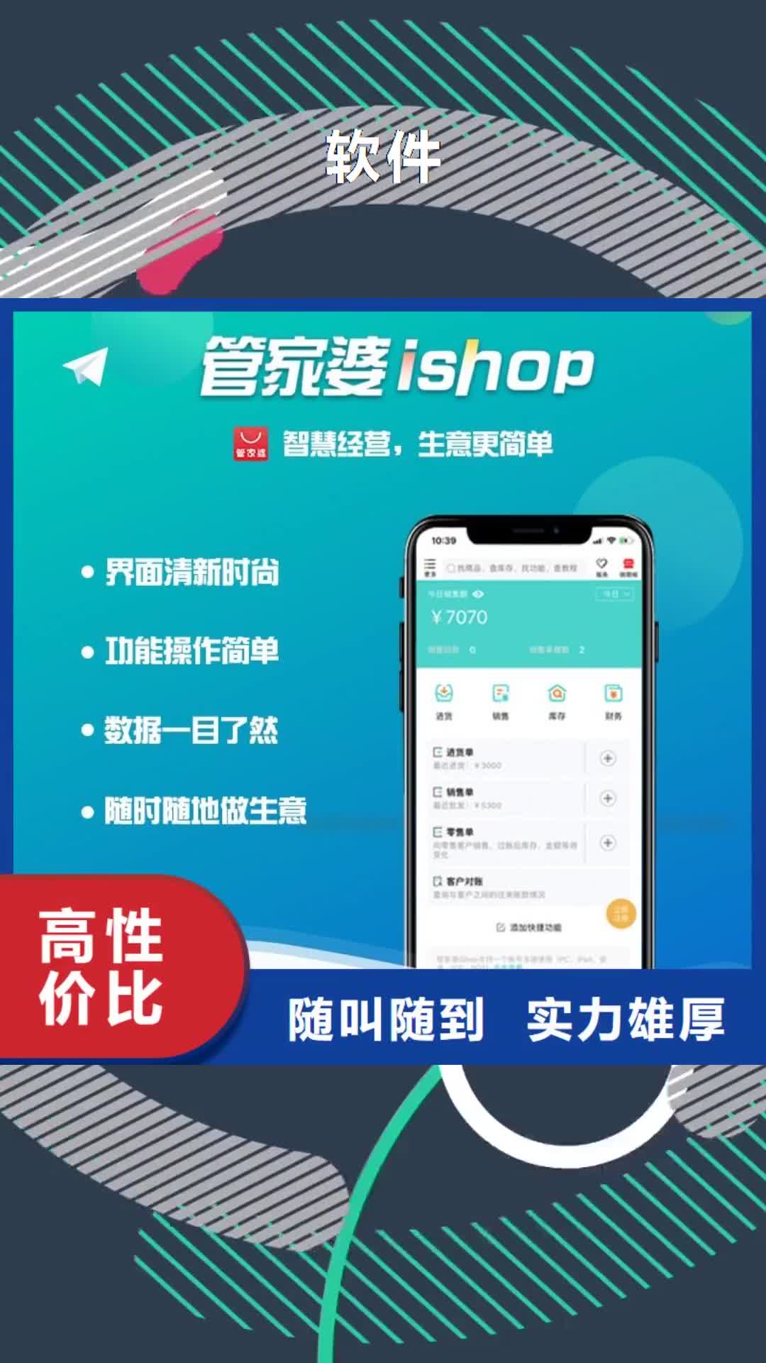 新乡 软件 【财务ERP管理软件】技术比较好