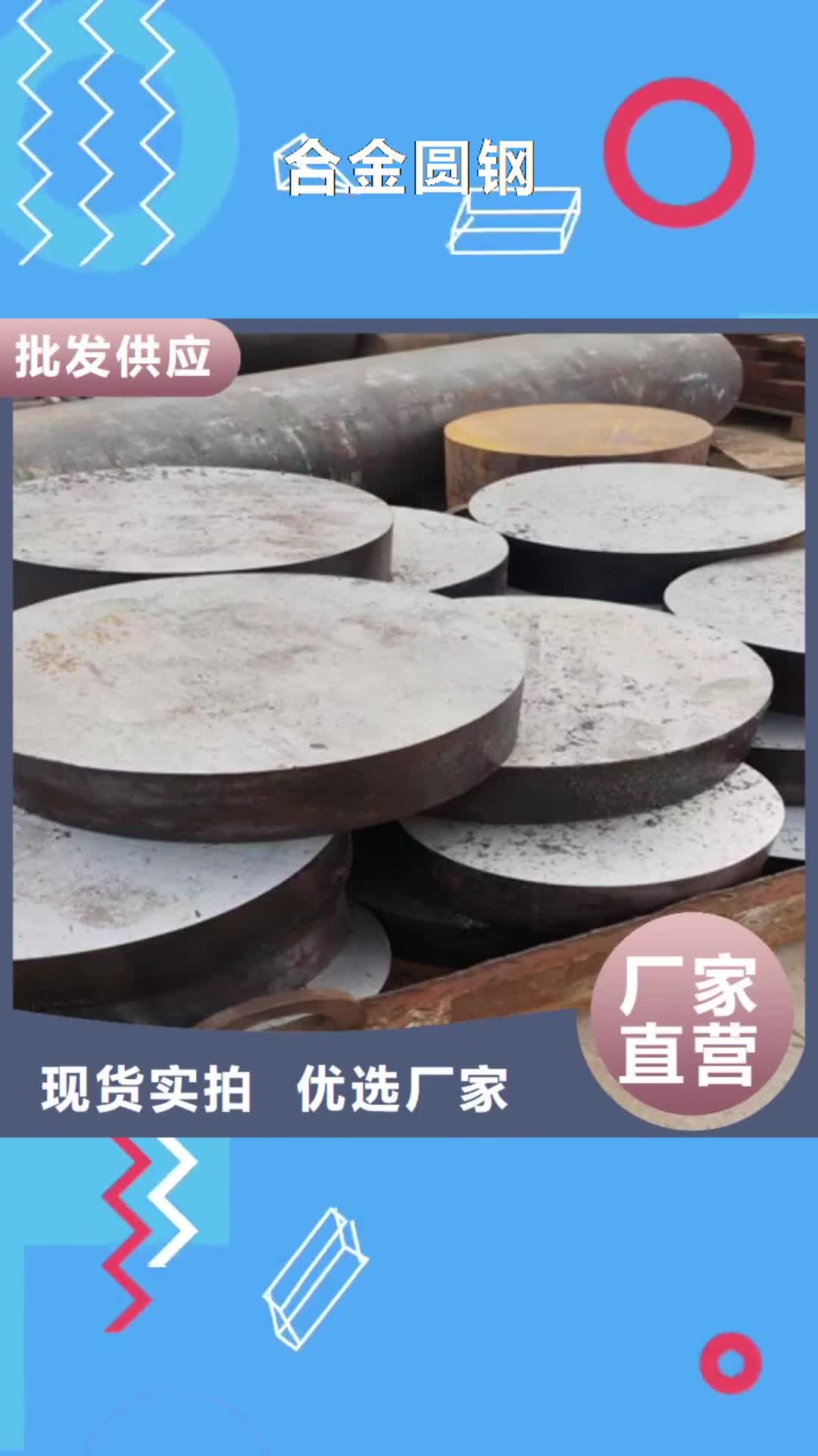 汕尾【合金圆钢】 热轧方钢品质优选