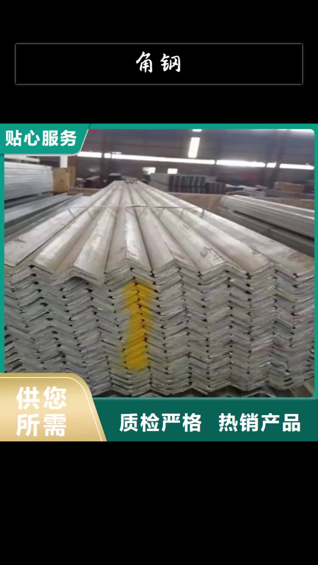 【海西 角钢耐磨钢板品质无所畏惧】
