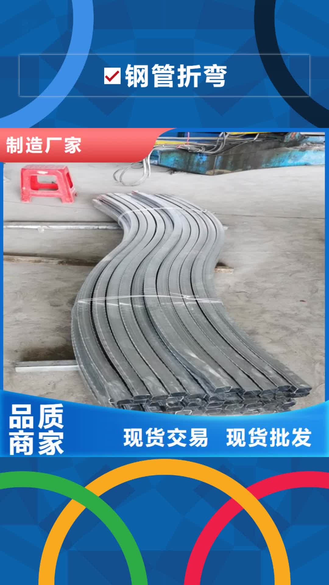 大理 钢管折弯【锻打圆钢】出货及时