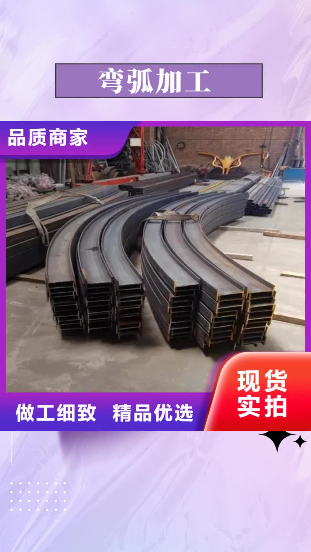 【南充 弯弧加工 不锈钢管钢板支持定制贴心售后】