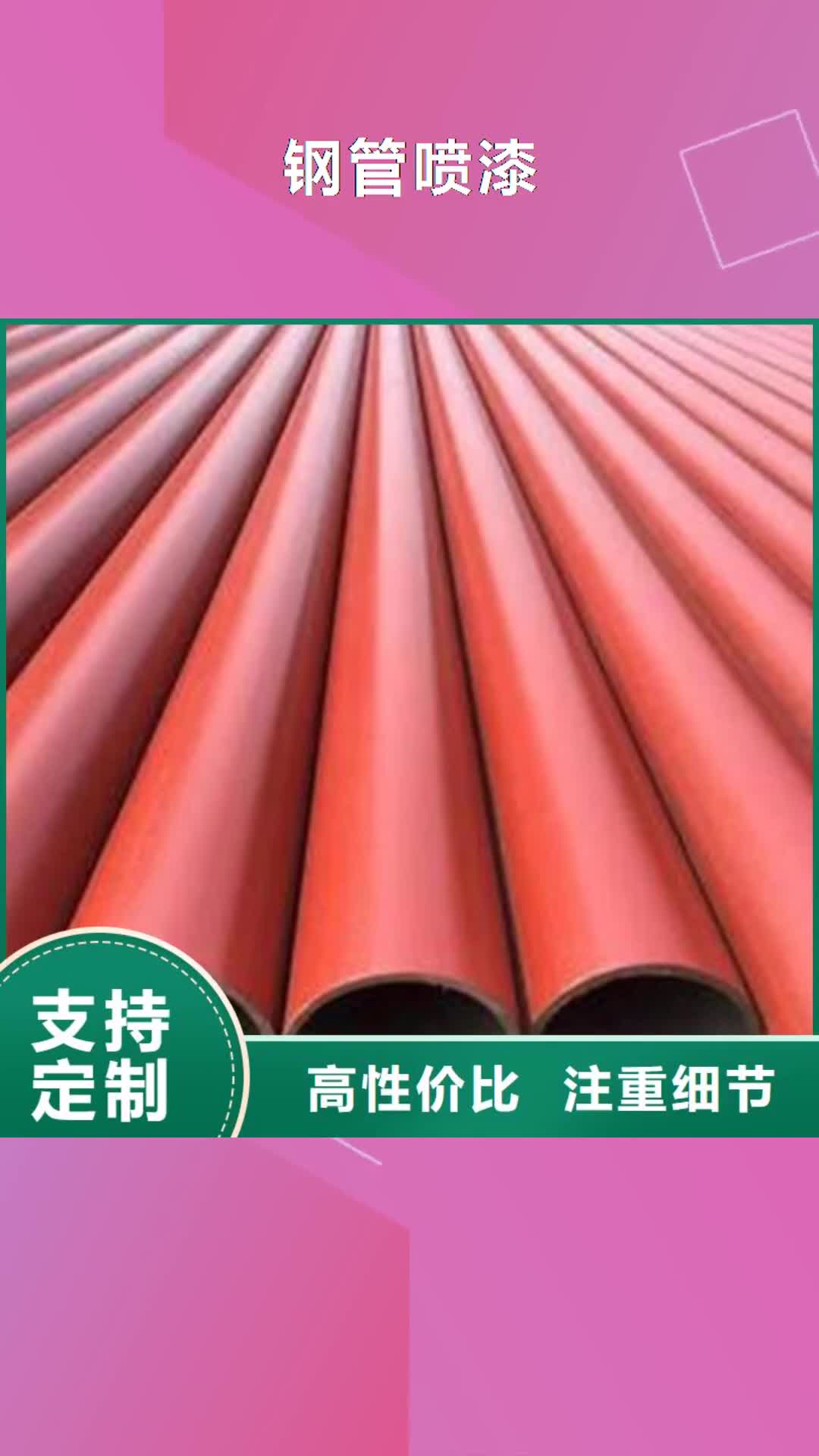 常德 钢管喷漆,【42CrMo钢管切割】使用寿命长久