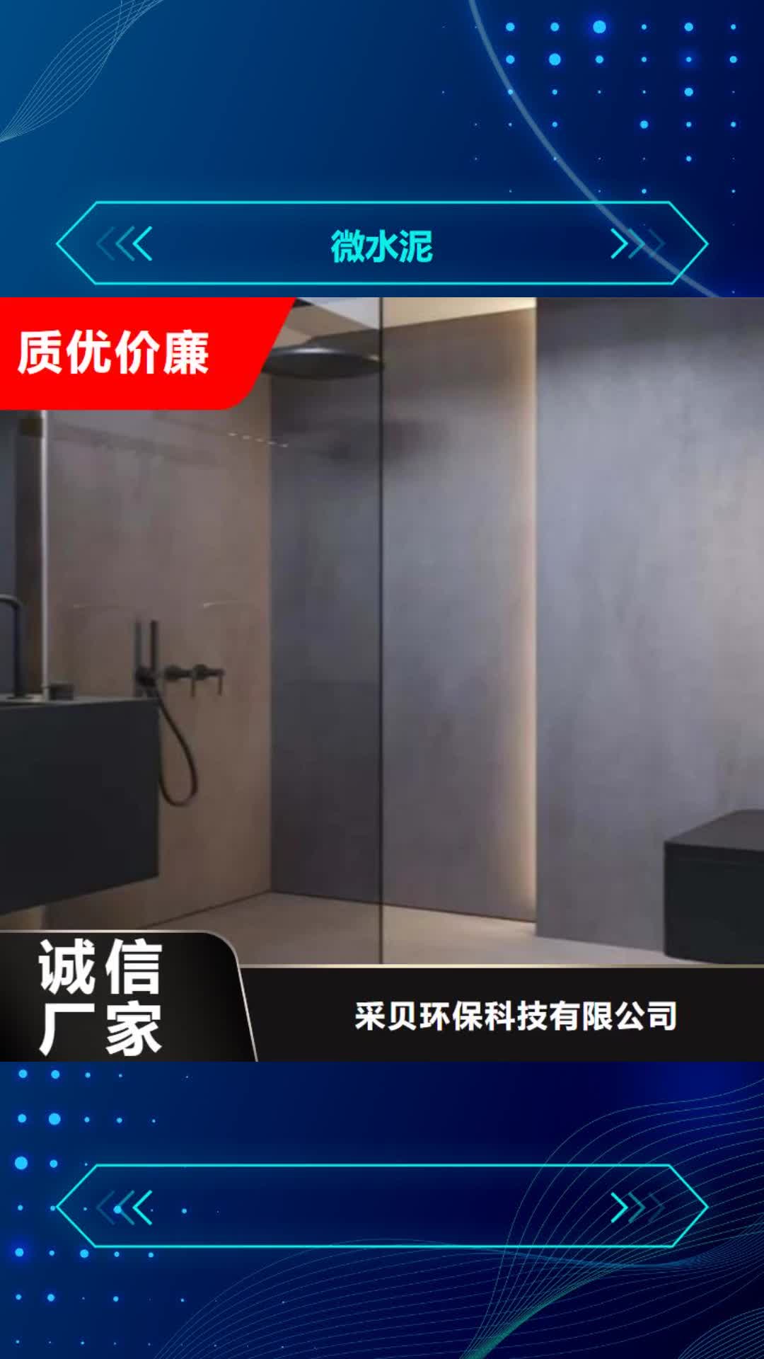 资阳【微水泥】 民宿稻草漆规格齐全