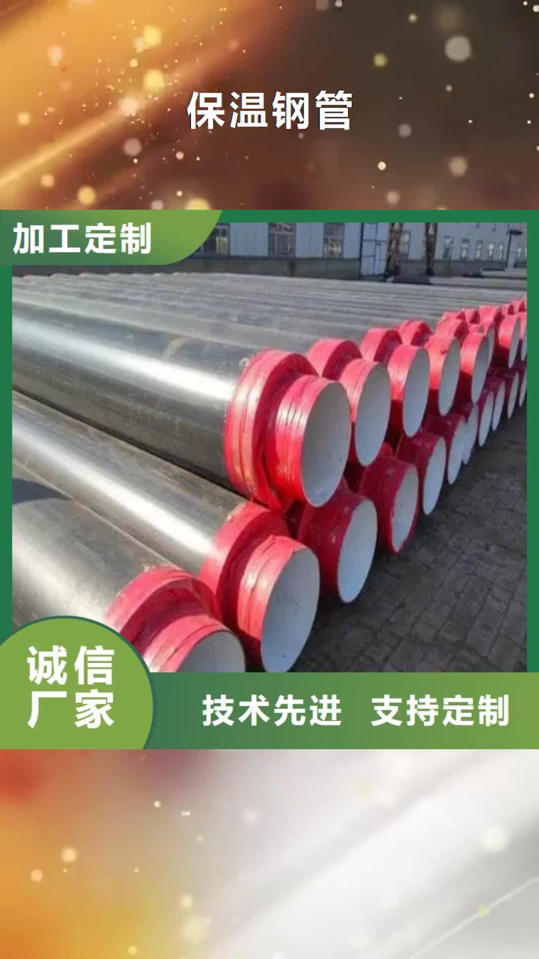 天水【保温钢管】 给水涂塑钢管定制零售批发