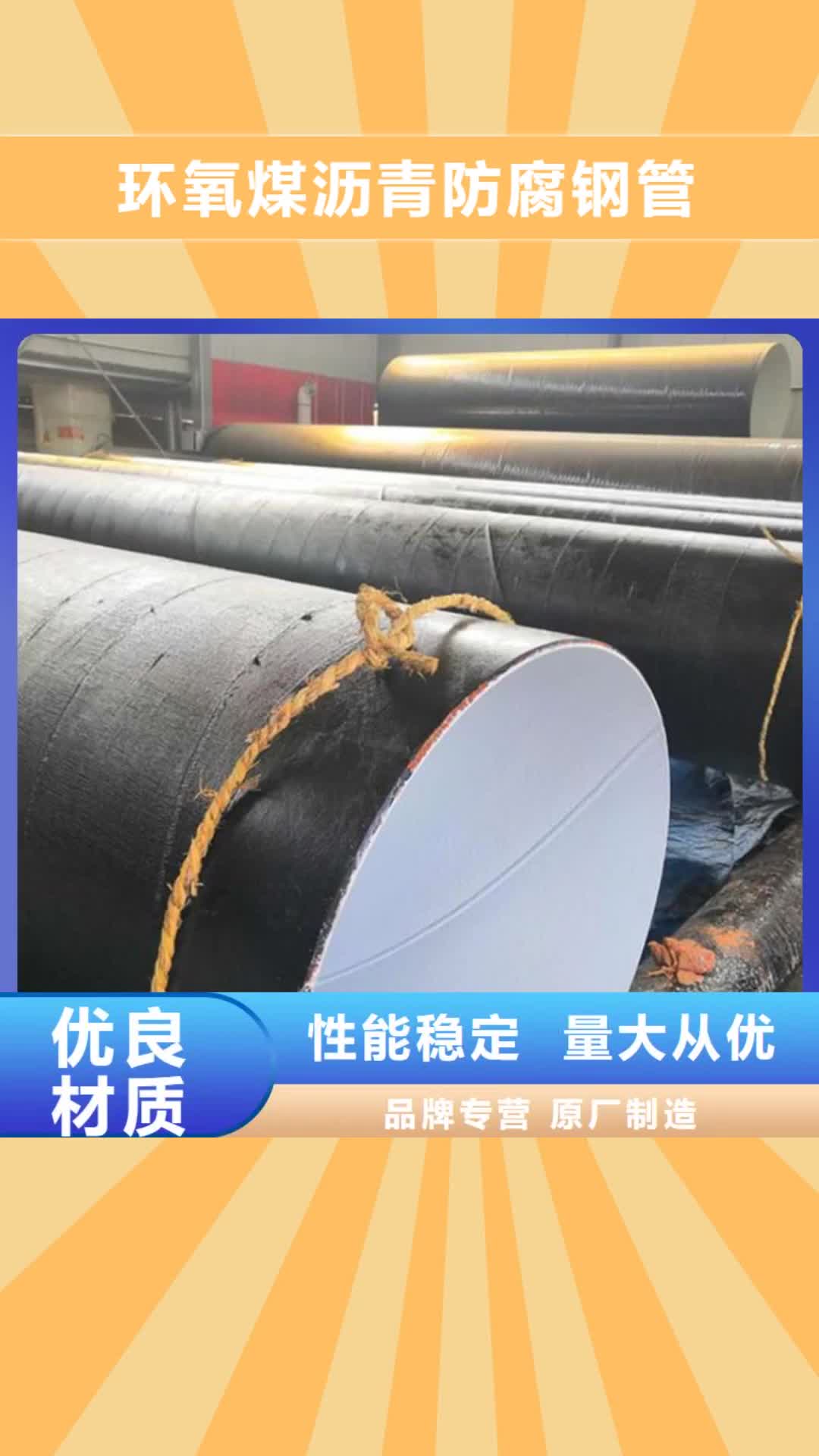 昆明 环氧煤沥青防腐钢管-【给水涂塑钢管】客户满意度高