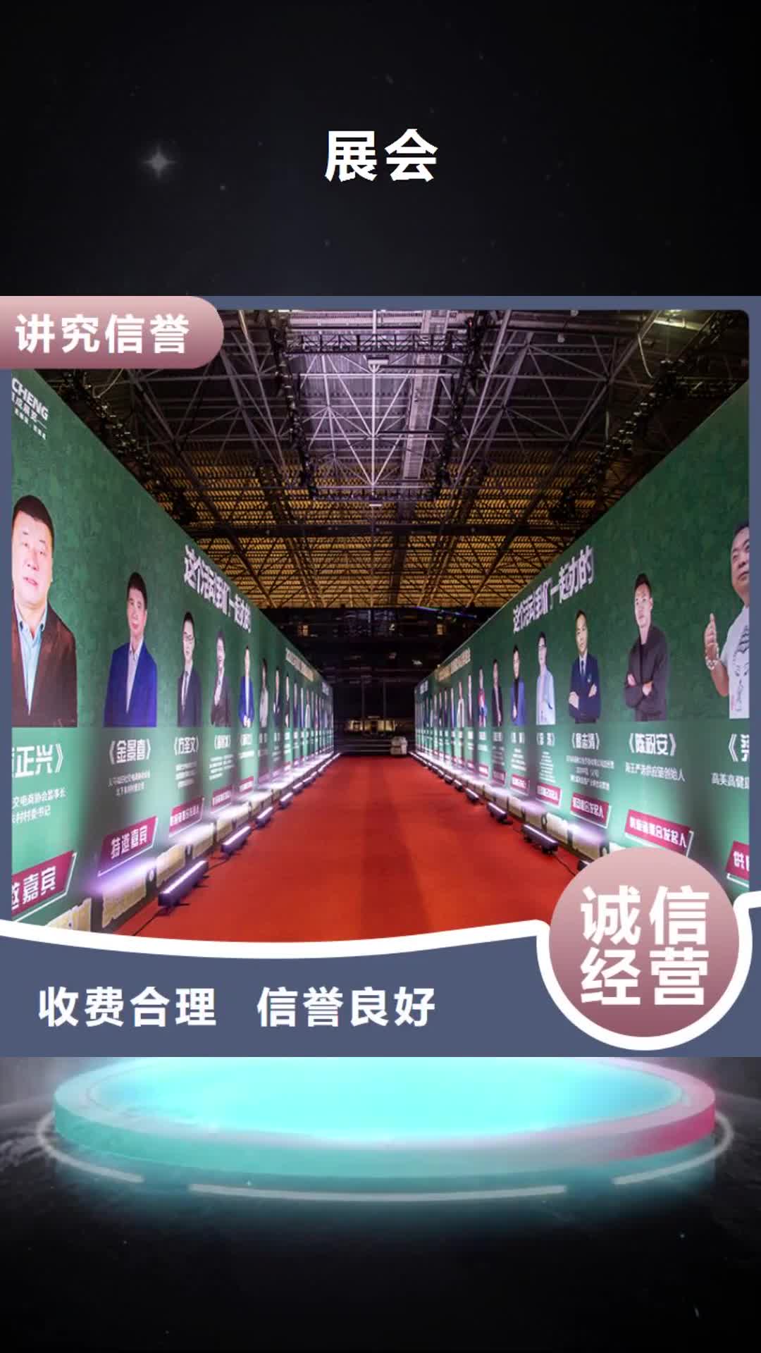 【晉中 展會-展臺搭建專業(yè)品質(zhì)】