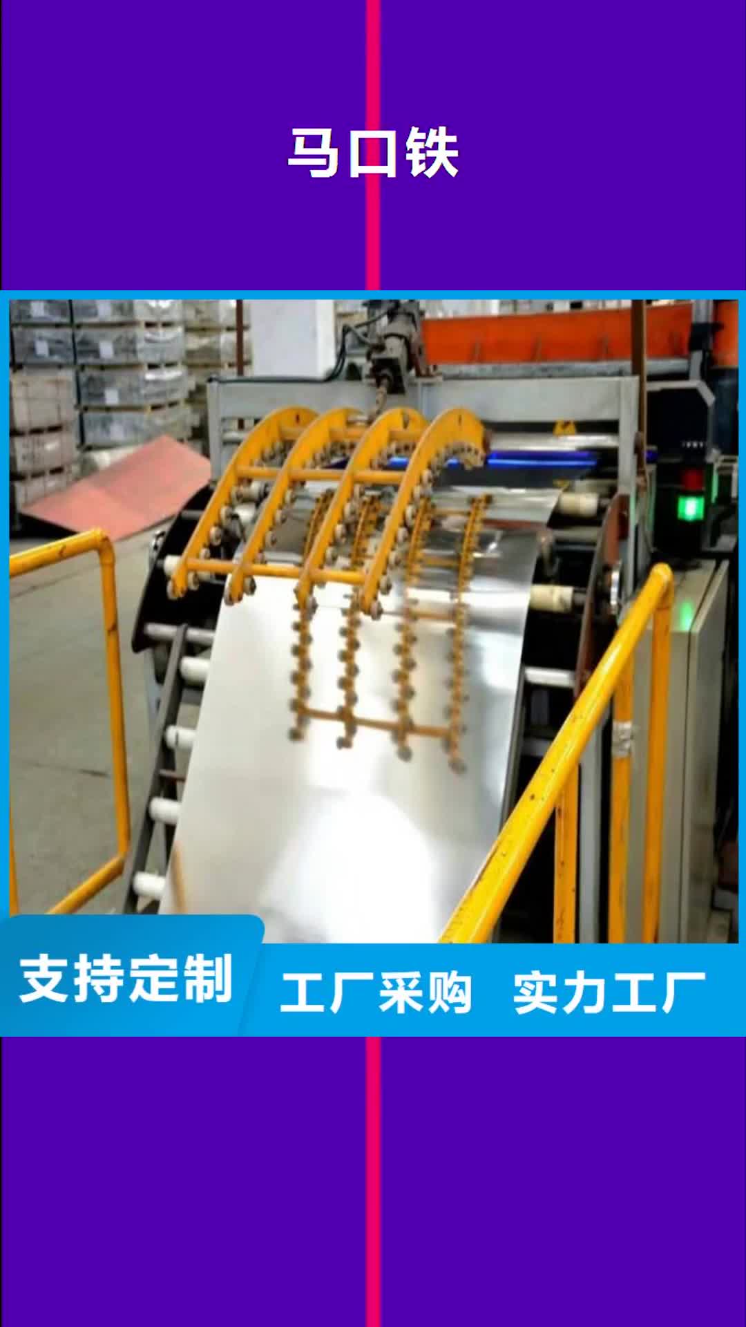 绥化【马口铁】PVC彩涂板实力厂家直销