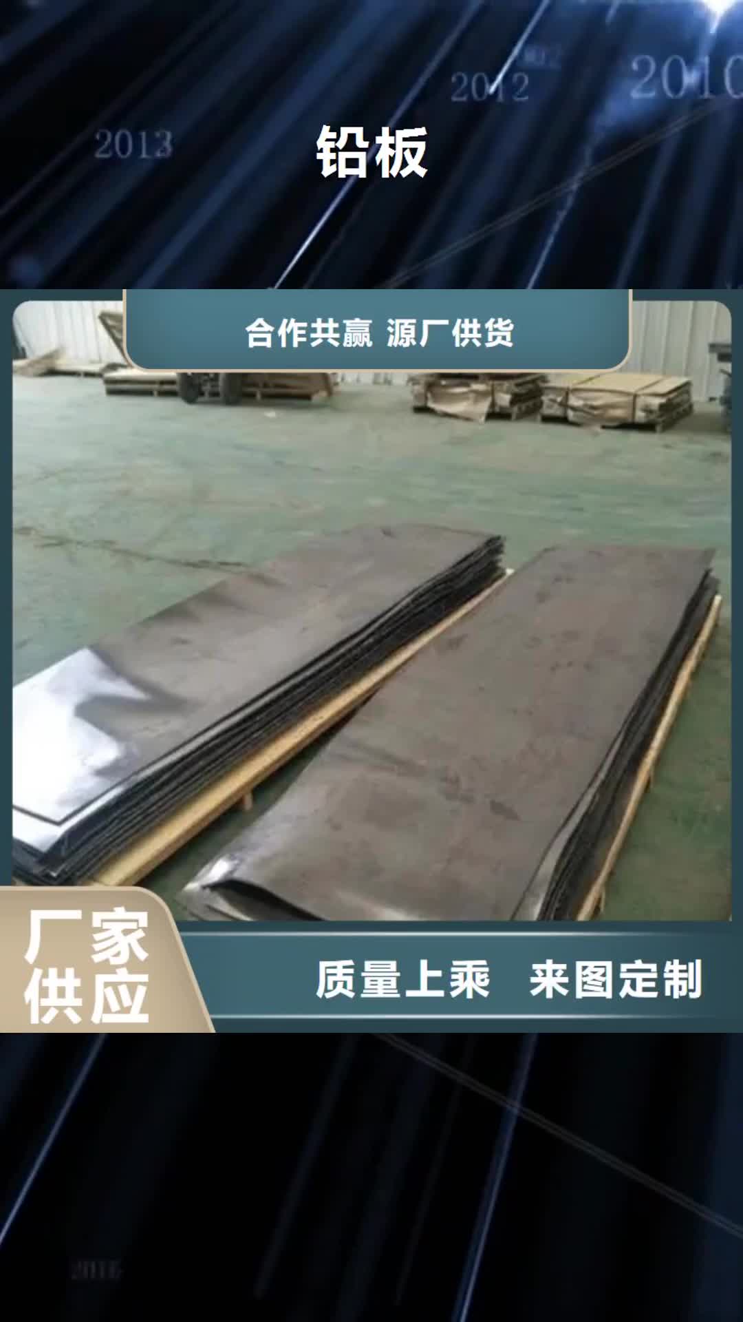 衡水【鉛板】 鉛玻璃廠家精工細(xì)致打造