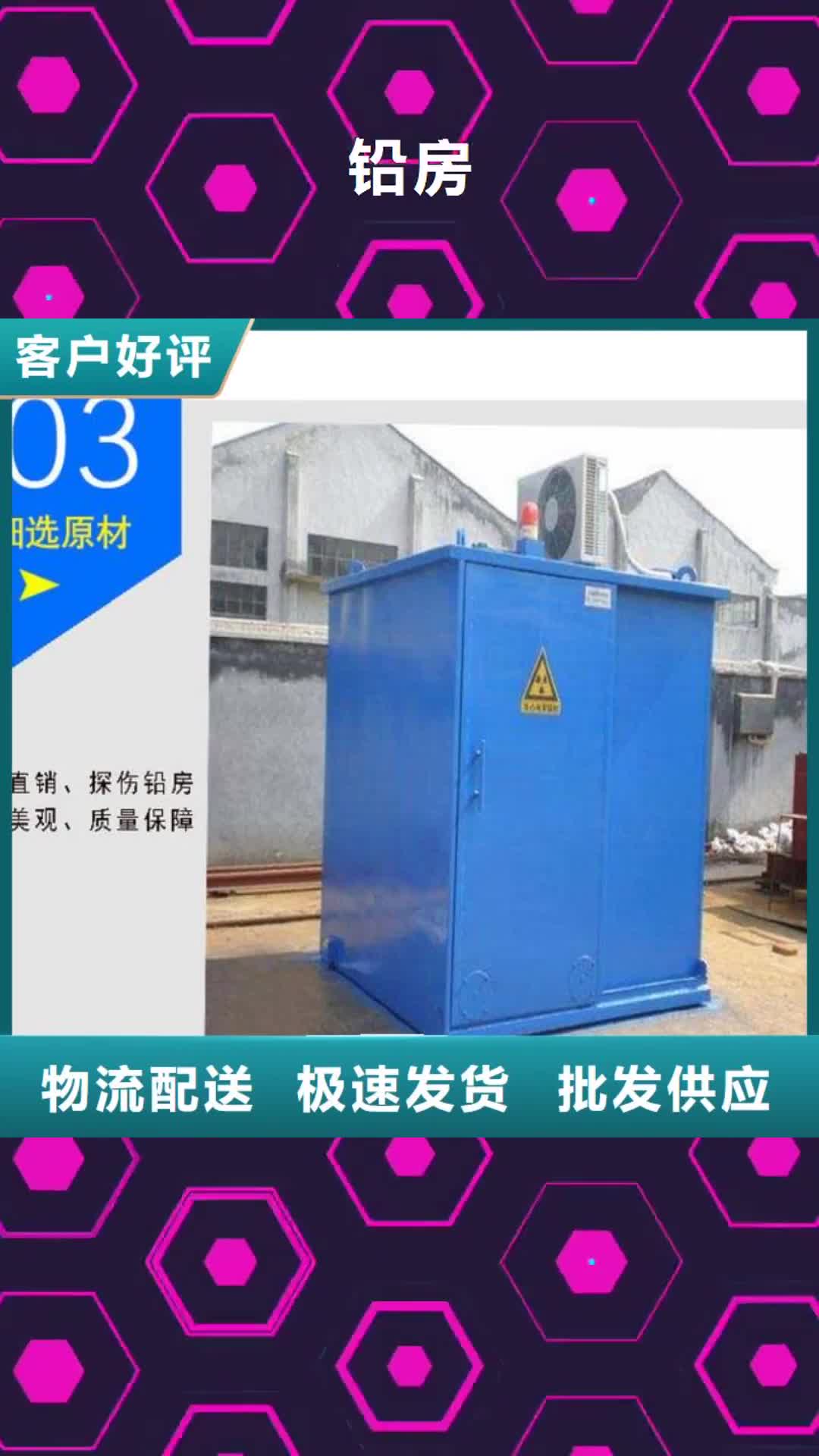 鹽城 鉛房,【防輻射鉛屏風(fēng)廠】精品優(yōu)選