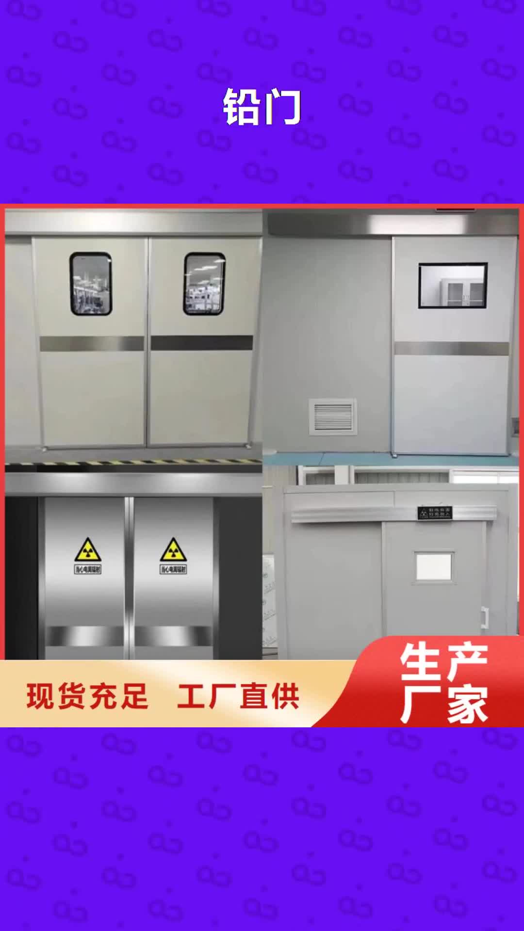 無(wú)錫 鉛門-【防輻射鉛屏風(fēng)】滿足客戶所需
