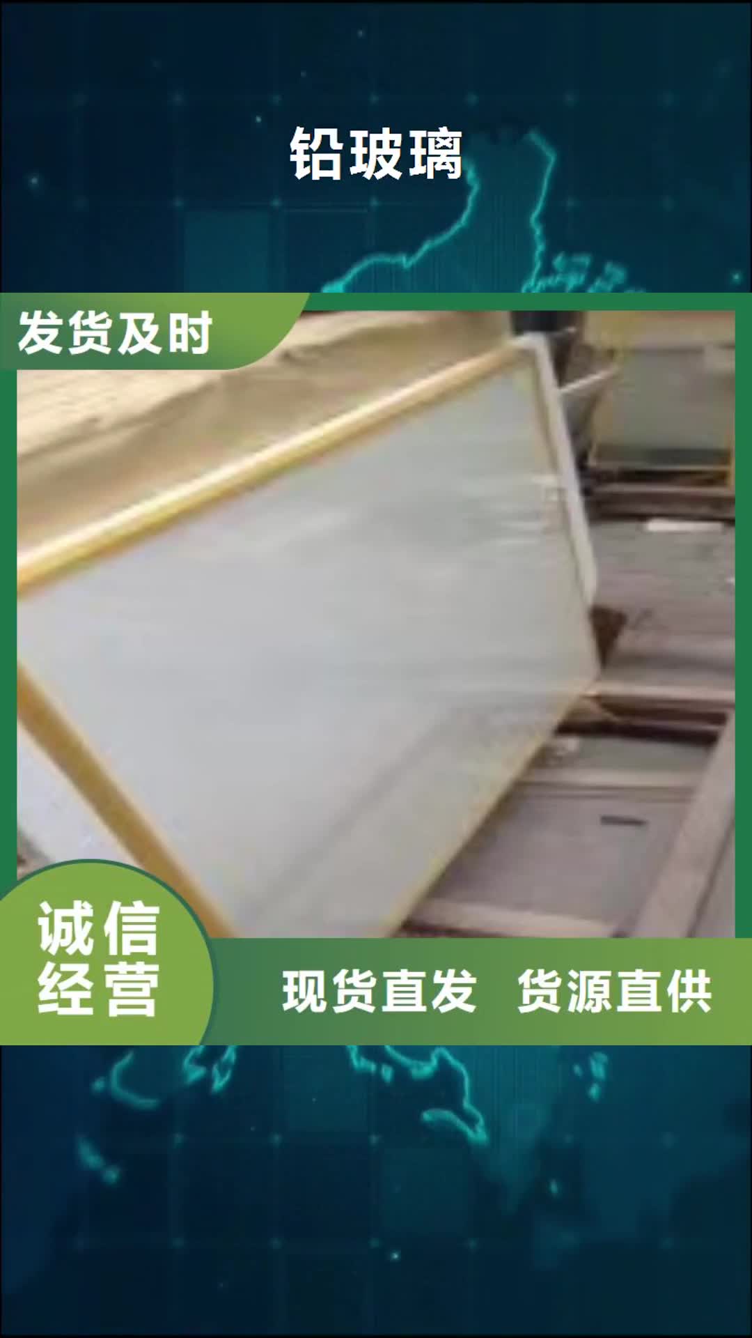 寧波【鉛玻璃】 防輻射鋇板廠質(zhì)檢合格發(fā)貨