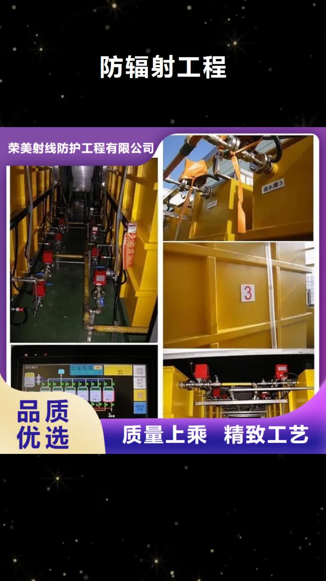 【鹽城 防輻射工程_防輻射鋇板廠家暢銷當(dāng)?shù)亍?><div   id=