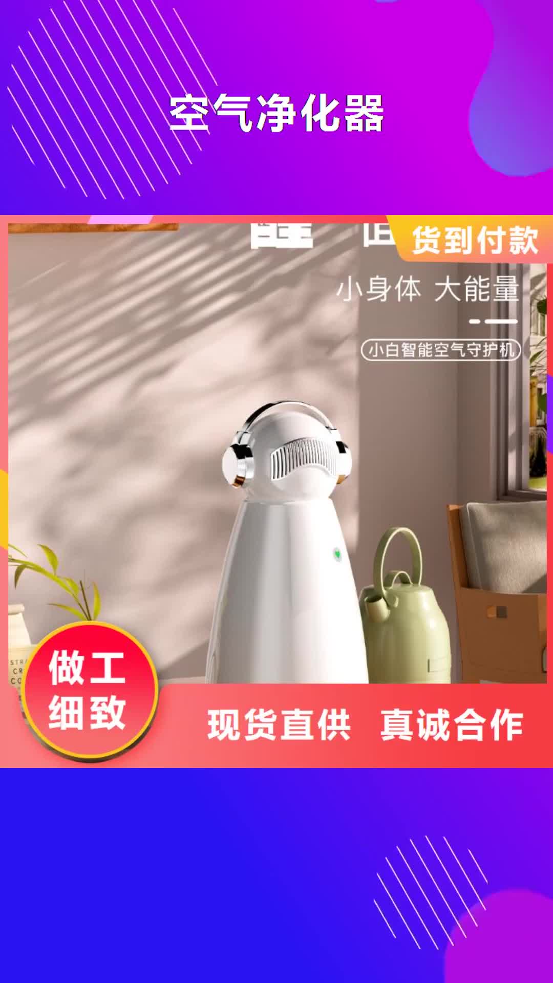 昌都【空气净化器】 室内消毒多年经验值得信赖