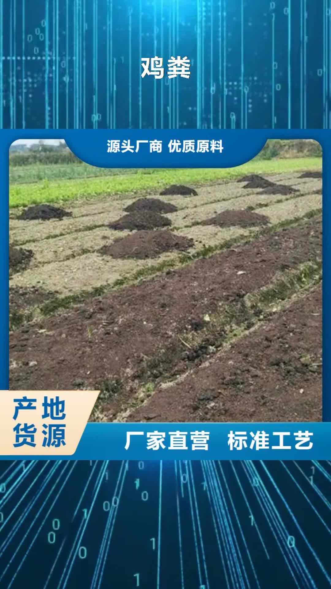 【榆林鸡粪 干鸡粪按需定做】