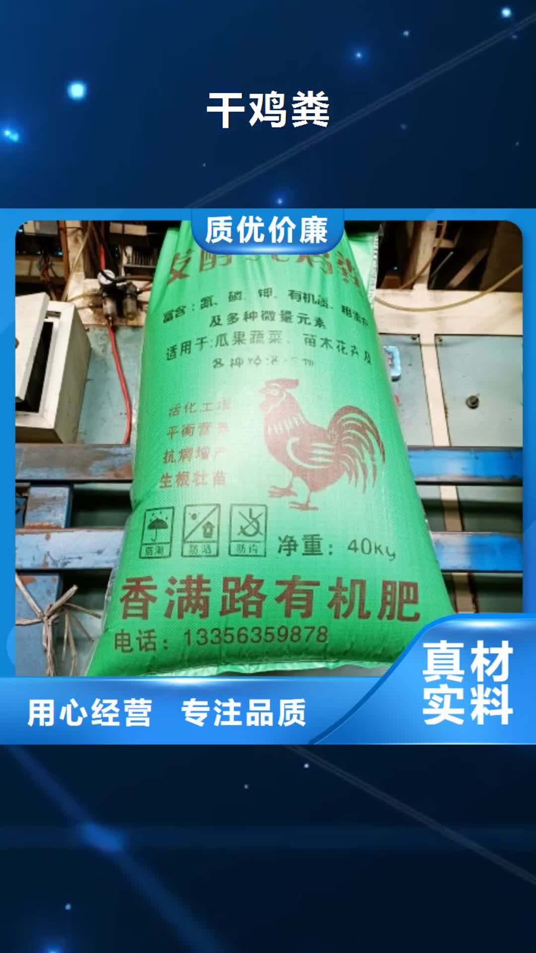 周口干鸡粪 【纯鸡粪】来图定制量大从优