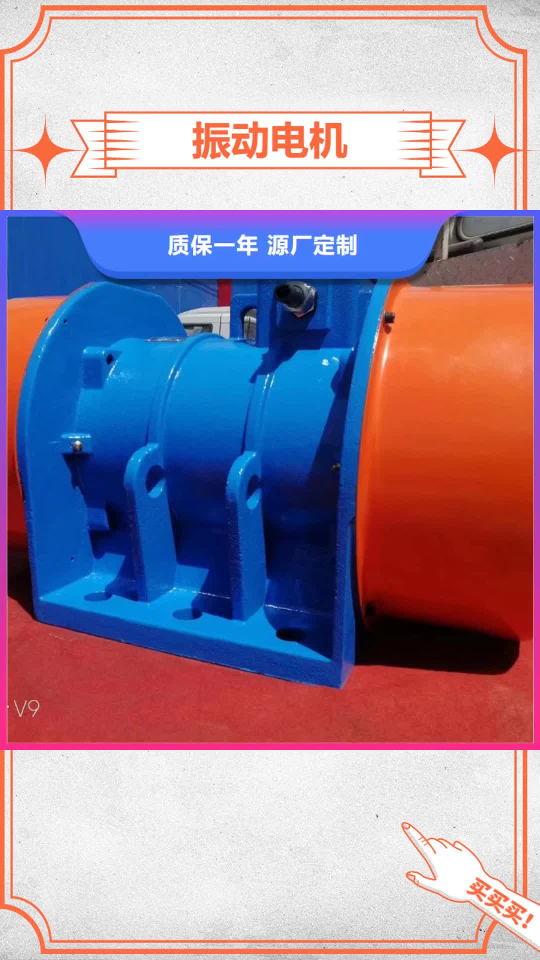 吉安振动电机 【防爆振动电机批发】厂家货源