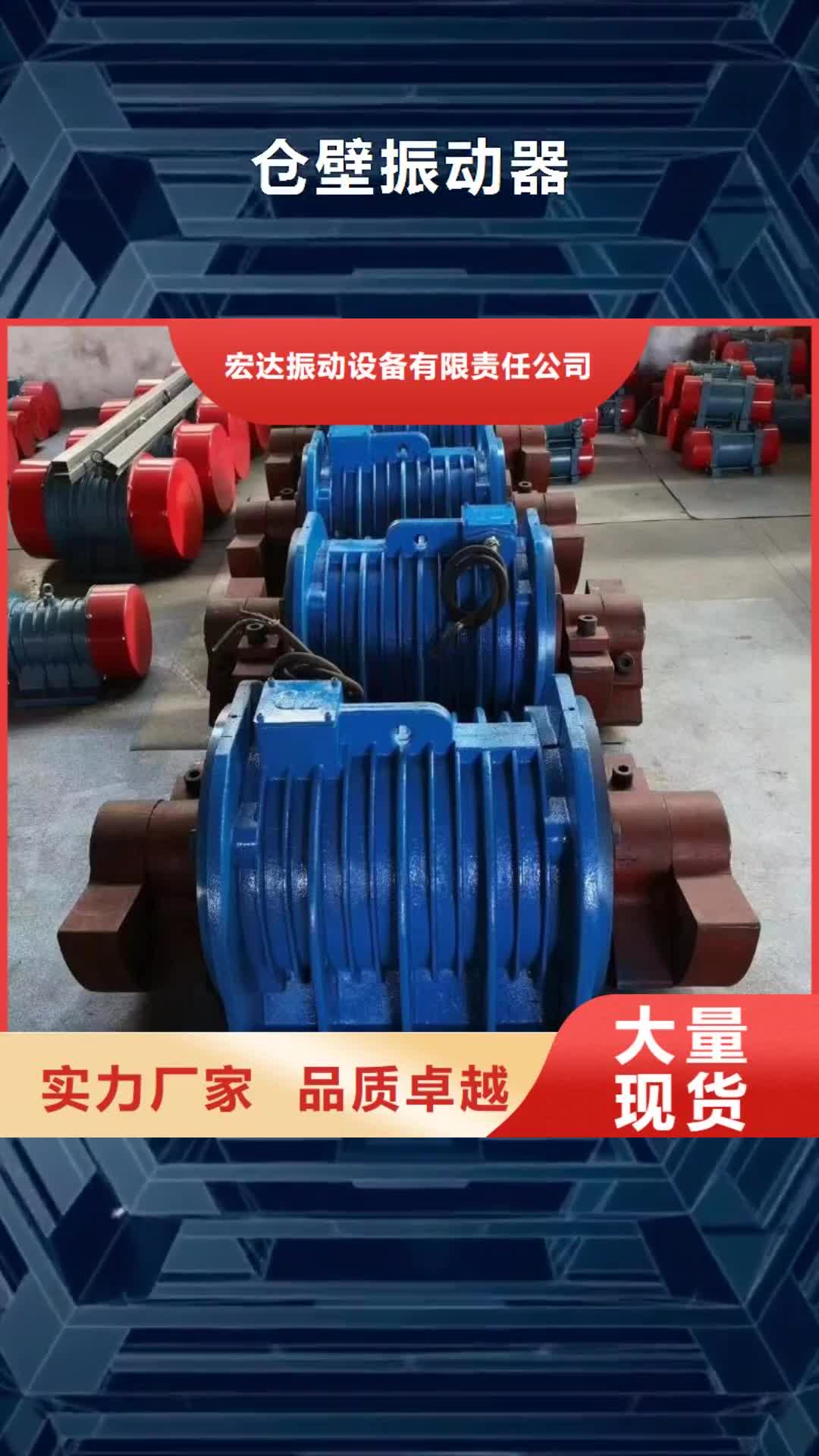 【广州 仓壁振动器,平板振动器厂家欢迎来电咨询】