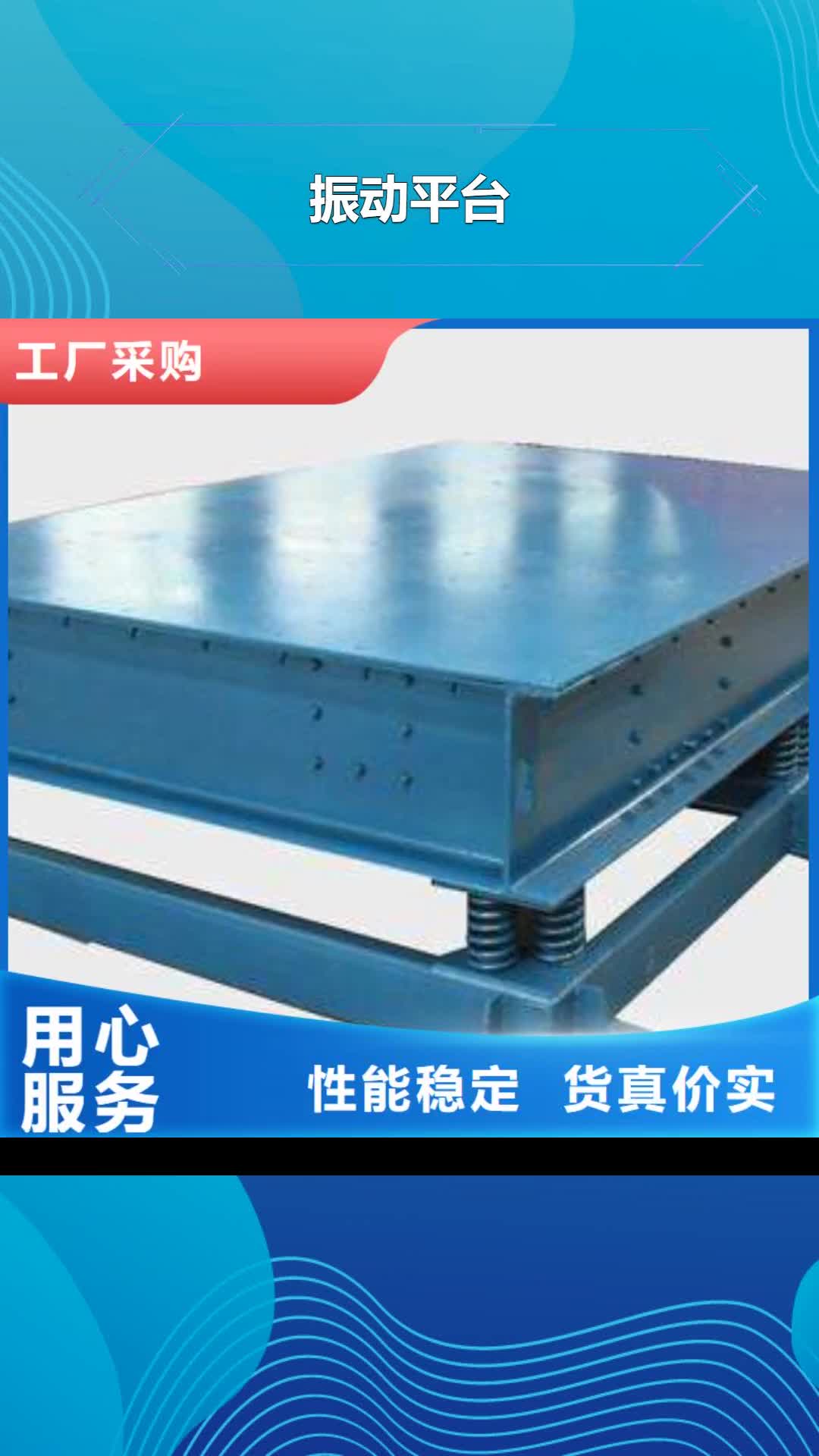 朔州【振动平台】-三相异步振动电机型号全价格低