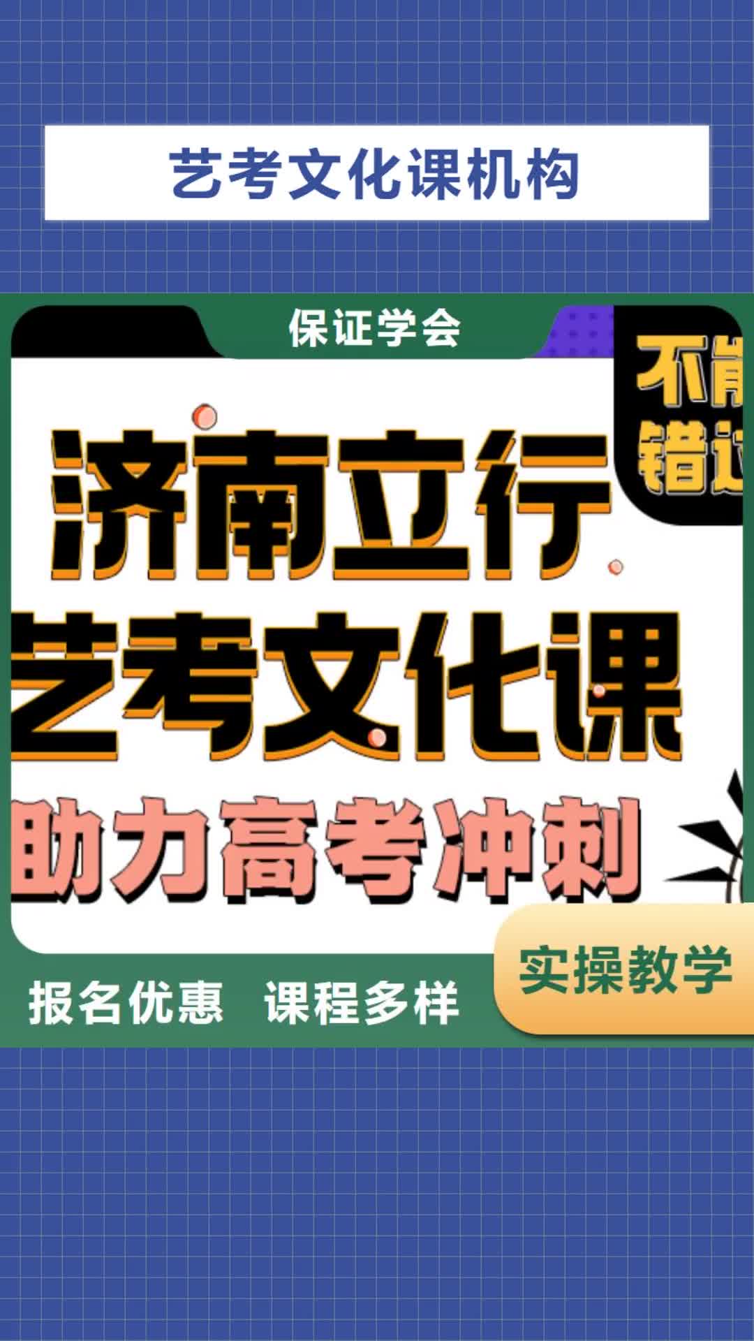 西宁 艺考文化课机构学真本领