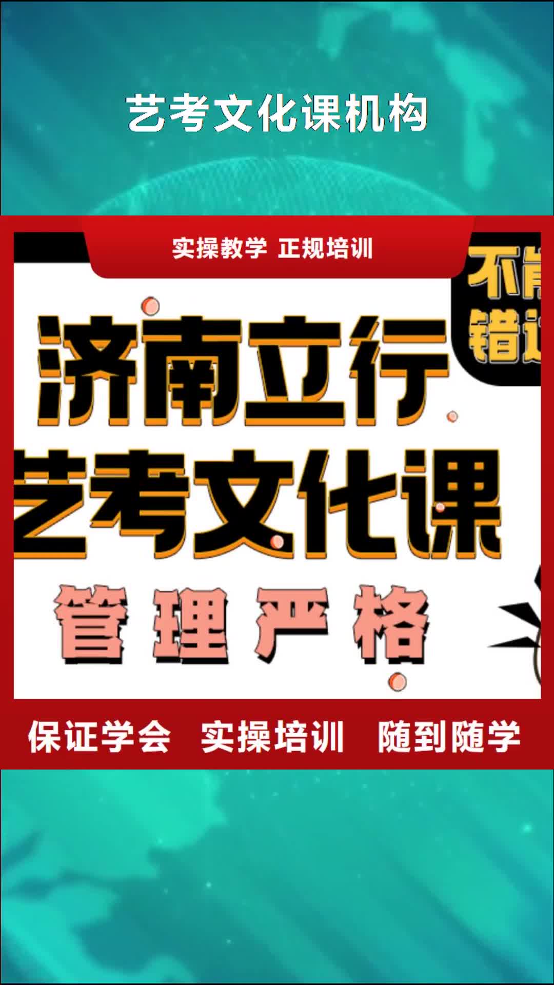贵阳 艺考文化课机构正规学校