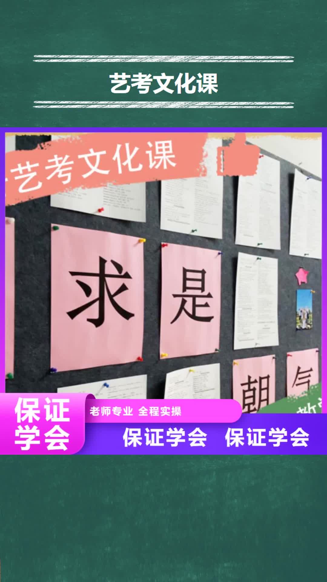 【忻州 艺考文化课实操培训】